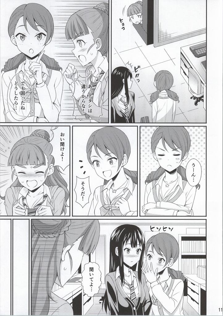 cool groove page 10 full