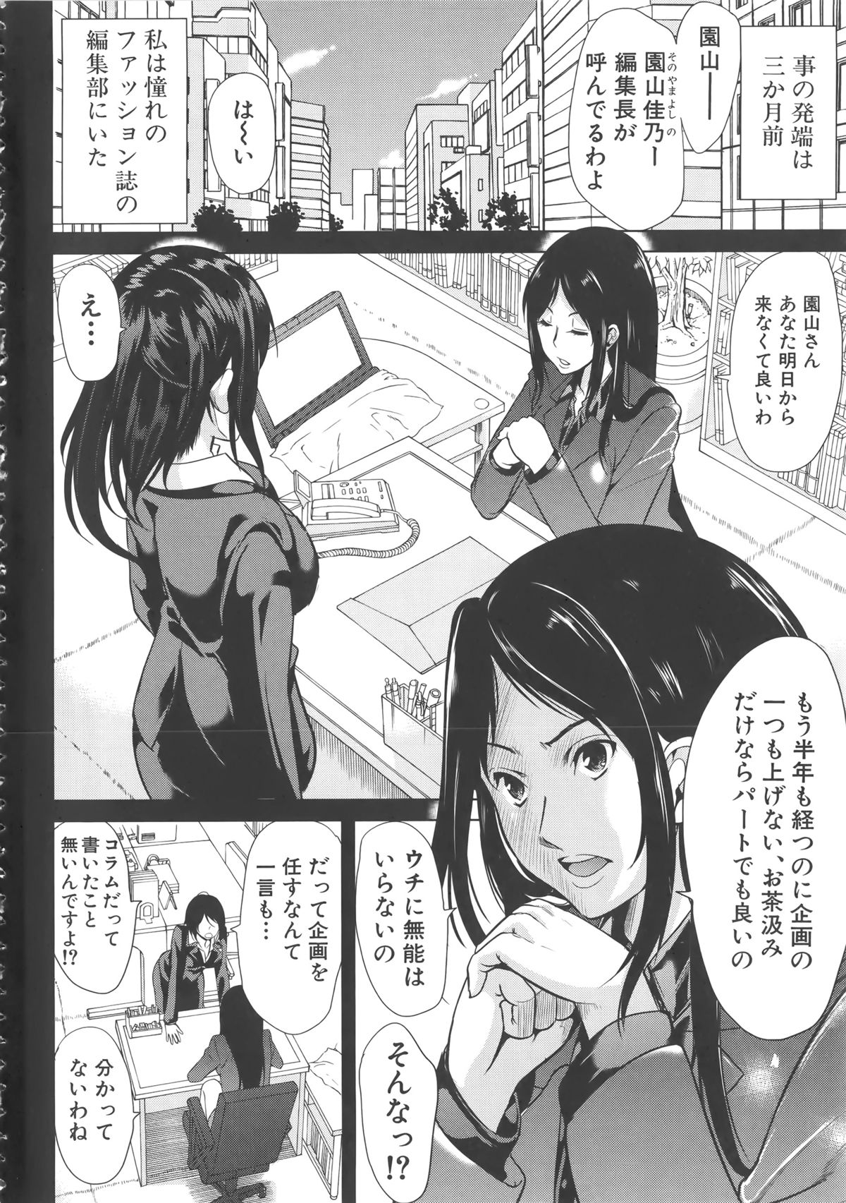 H na Manko no Tsukurikata page 10 full