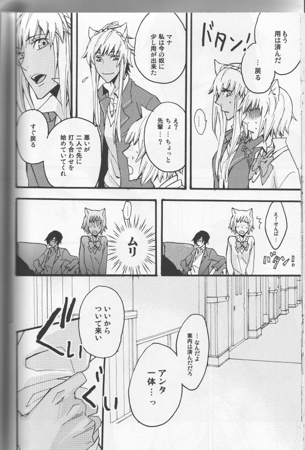 Koi ha itsudemo Hurricane page 10 full