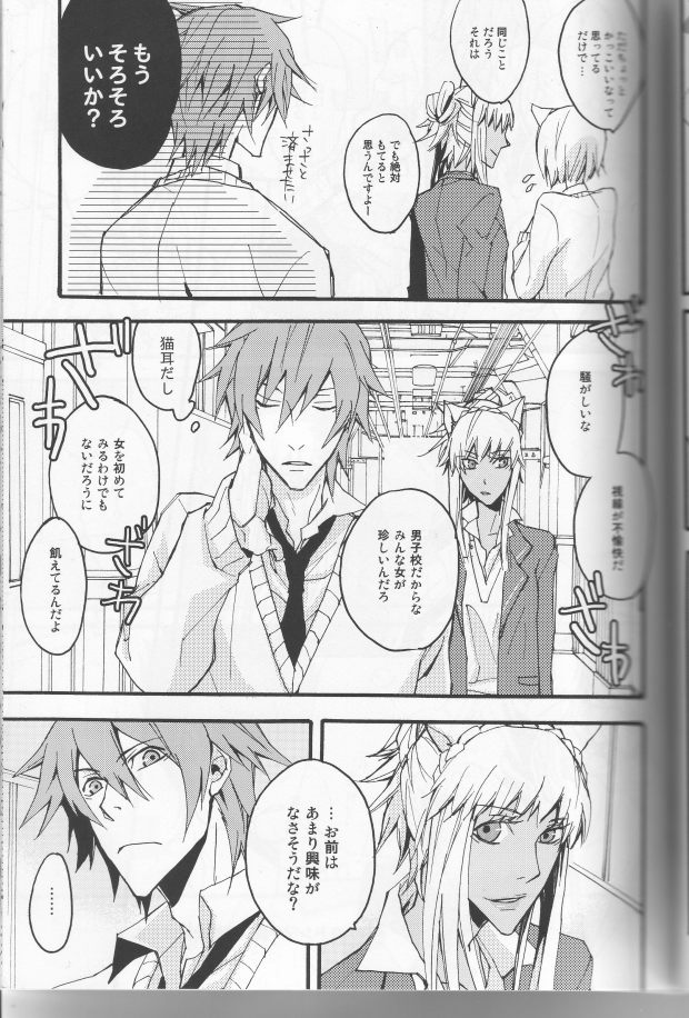 Koi ha itsudemo Hurricane page 5 full