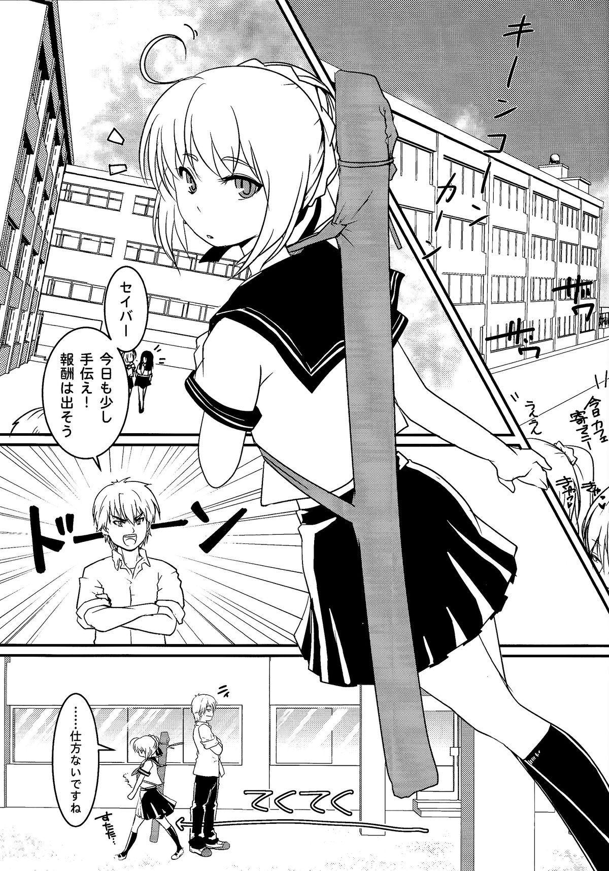 Houkago Romance page 2 full