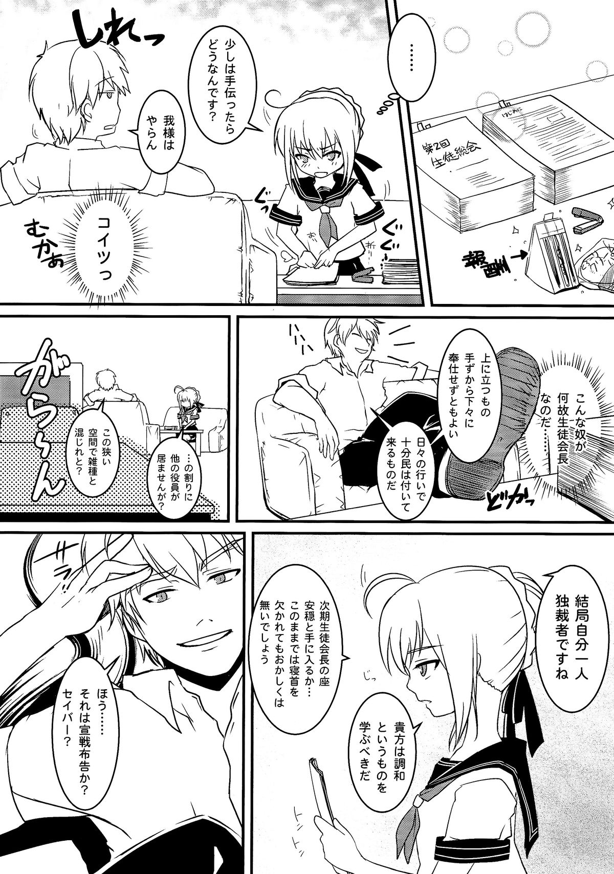 Houkago Romance page 3 full