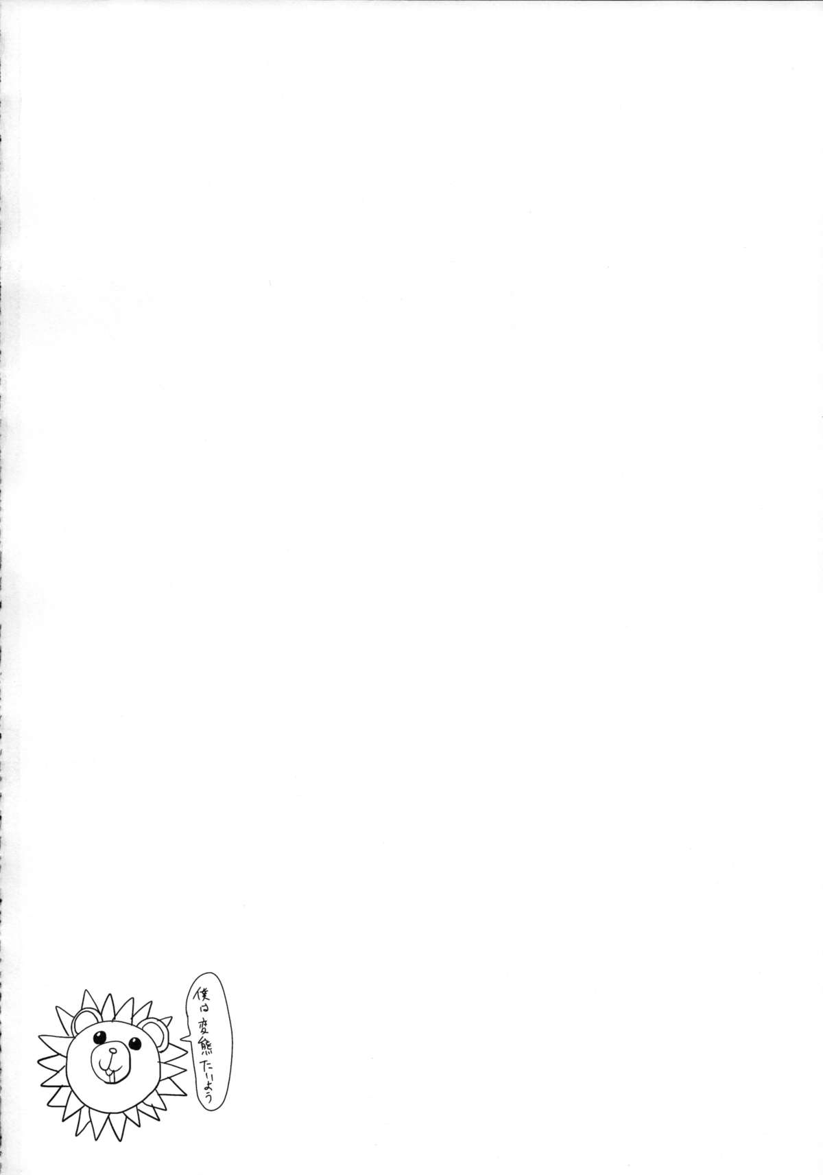 Kyousei：P Chieri Iro Kyokudai Up page 3 full