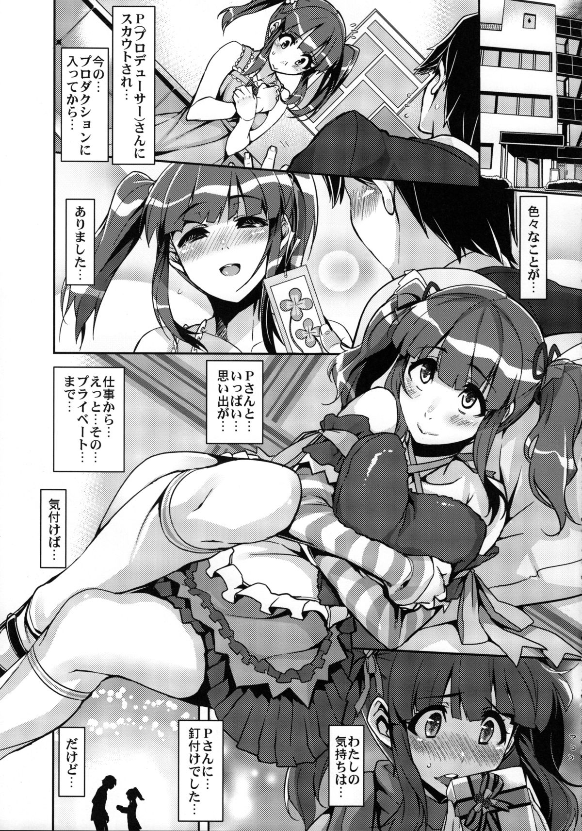 Kyousei：P Chieri Iro Kyokudai Up page 4 full