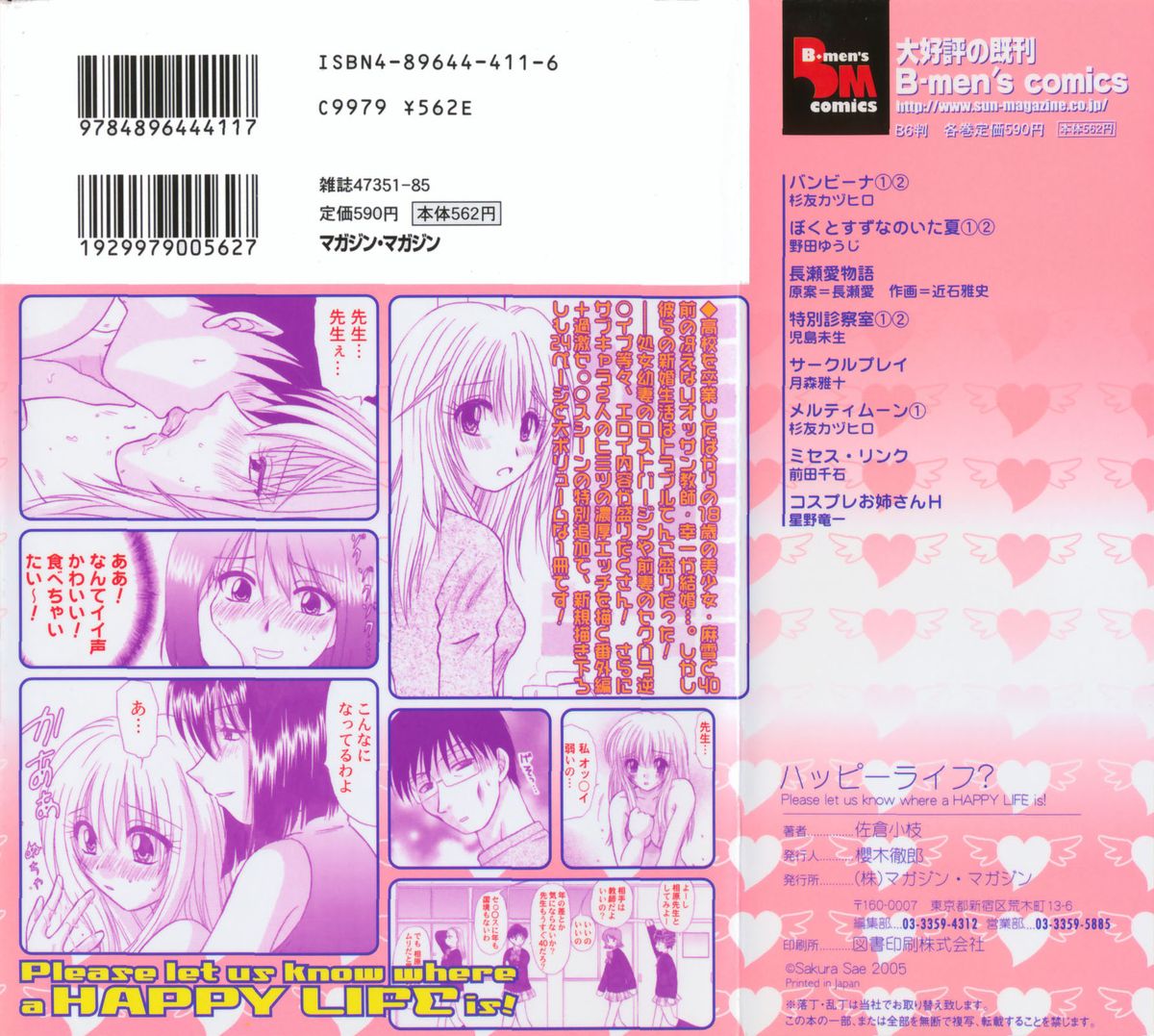 Happy Life? page 2 full