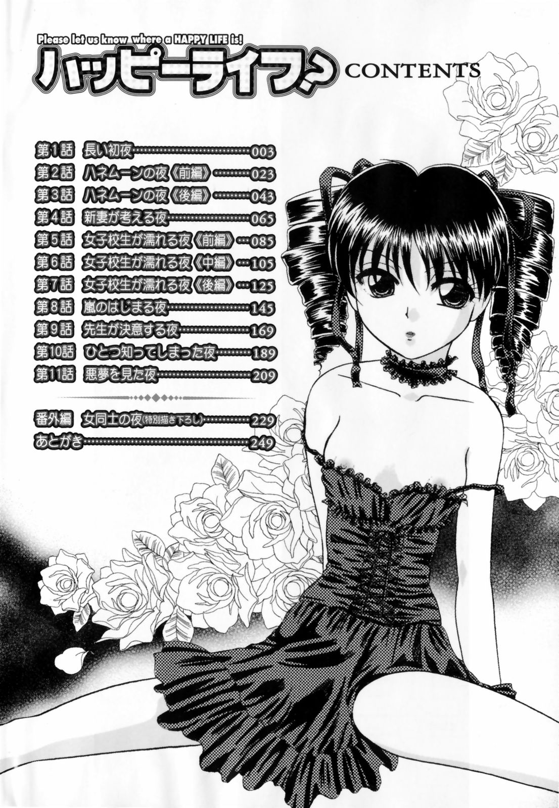 Happy Life? page 6 full