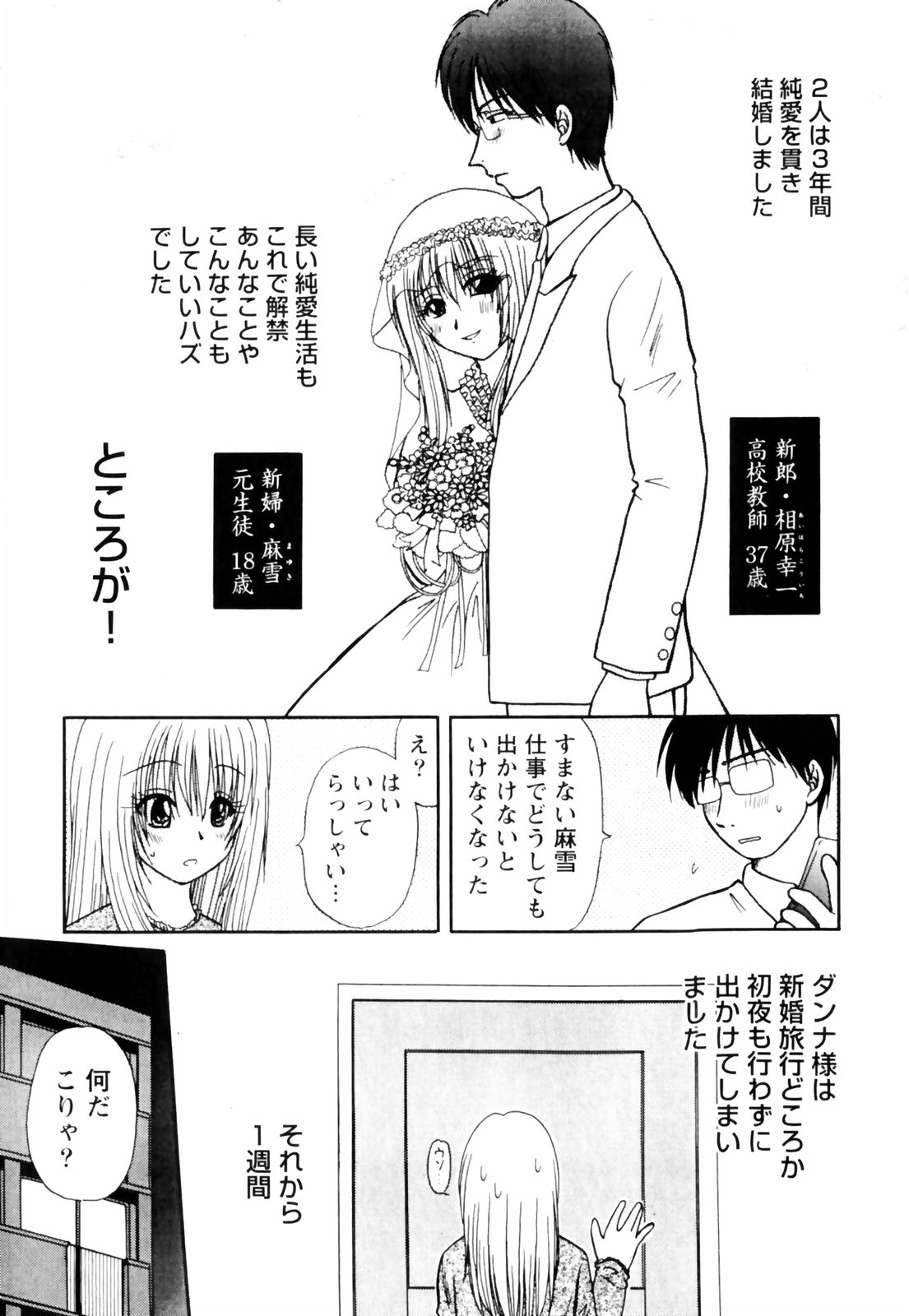 Happy Life? page 7 full