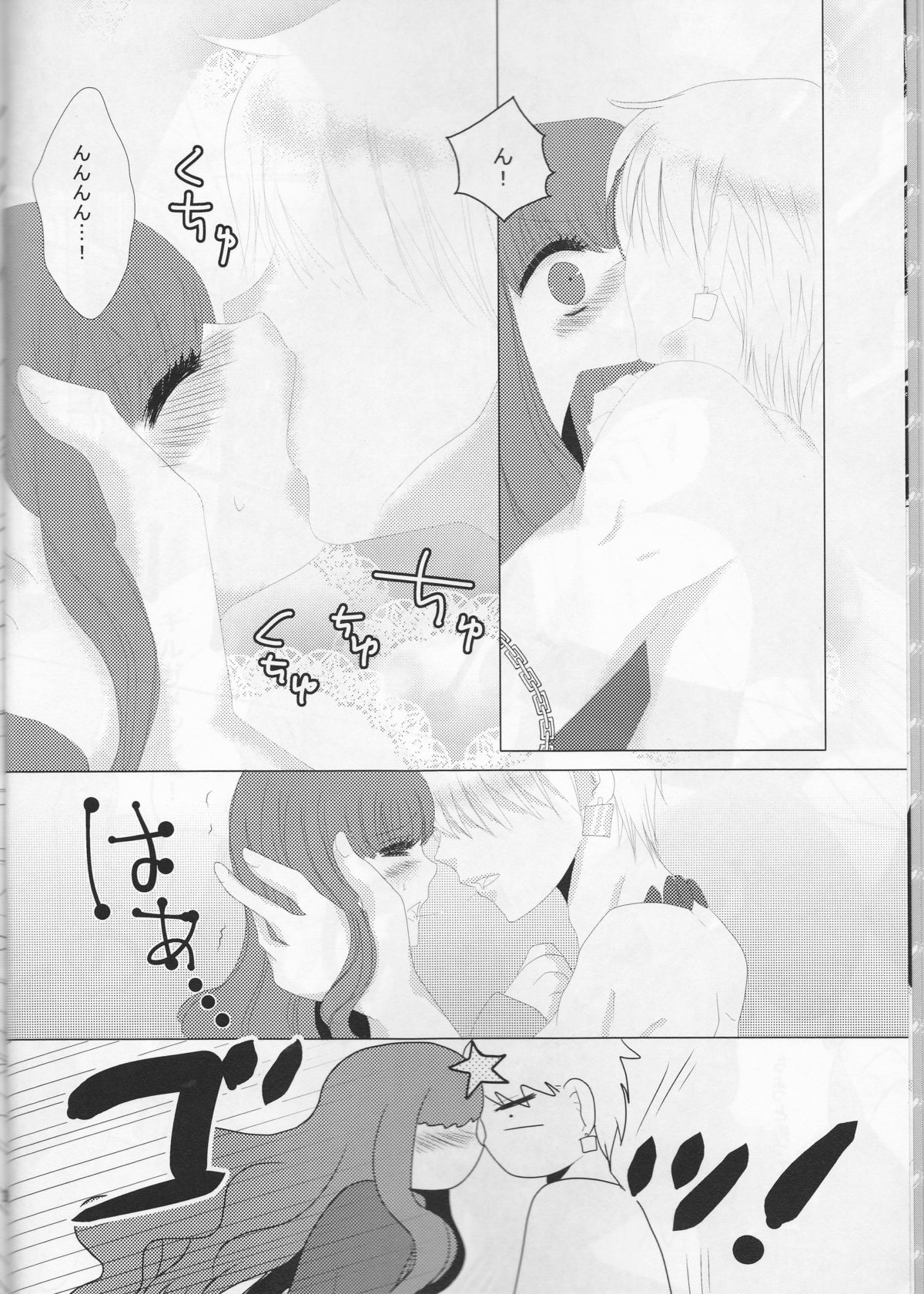 AUO to Zutto Issho. page 10 full