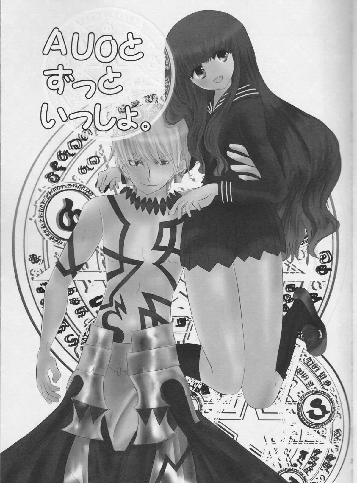 AUO to Zutto Issho. page 3 full