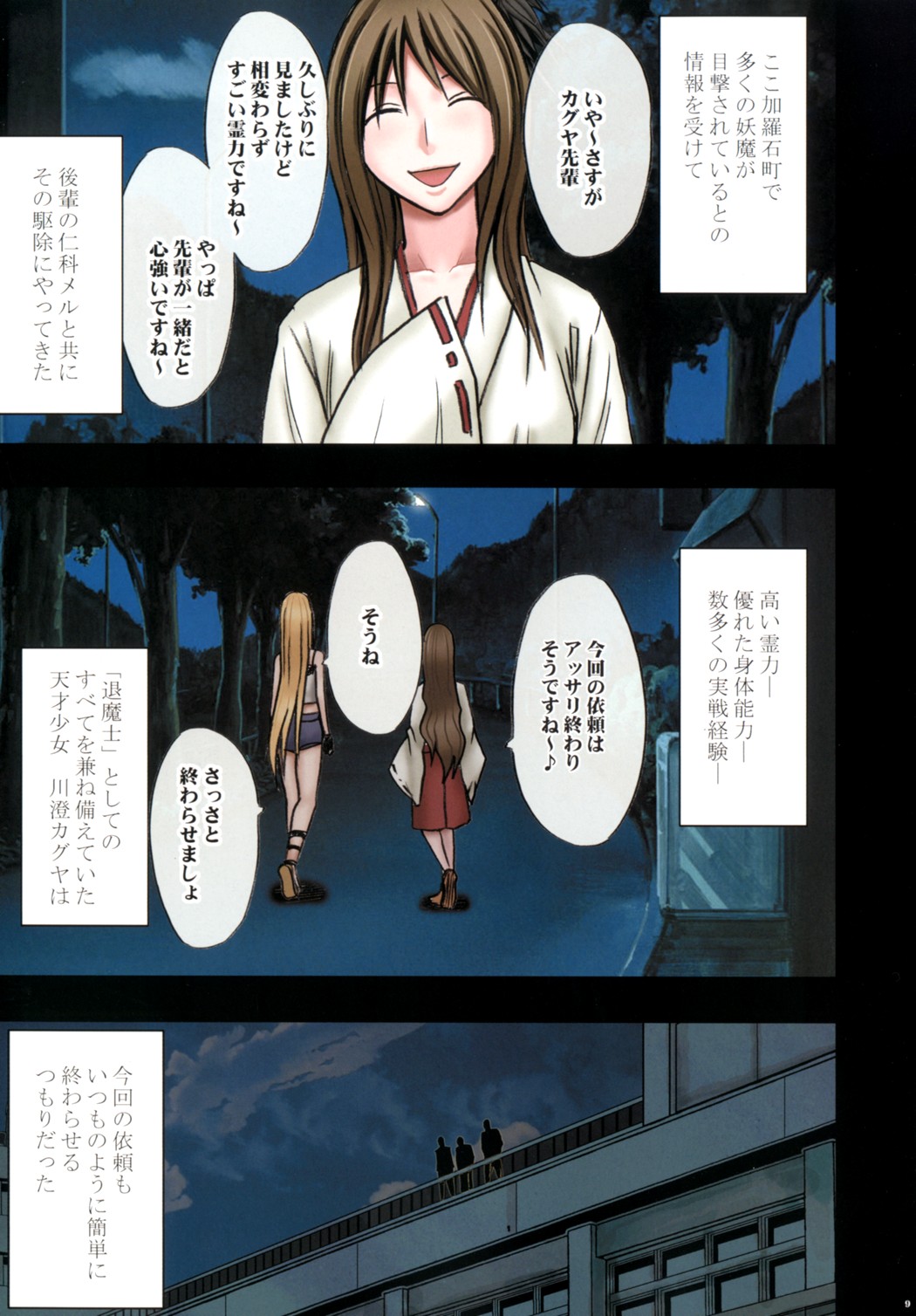 Taimashi Kaguya 1 page 10 full