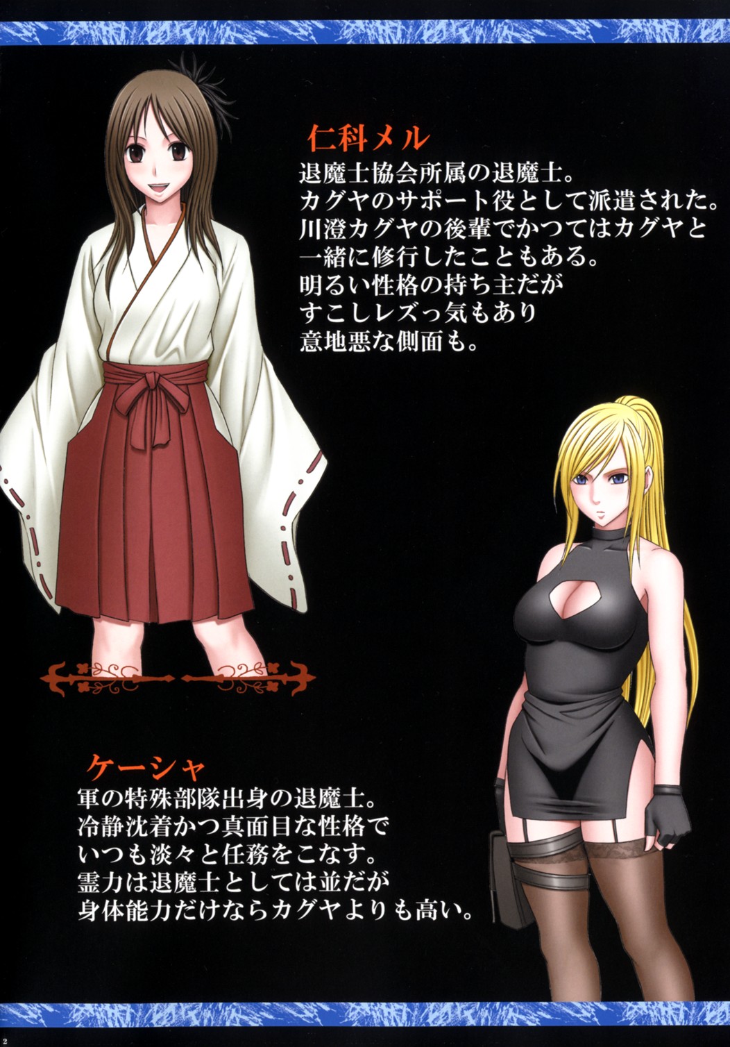 Taimashi Kaguya 1 page 3 full