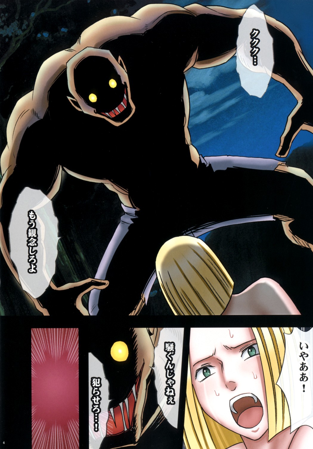 Taimashi Kaguya 1 page 5 full