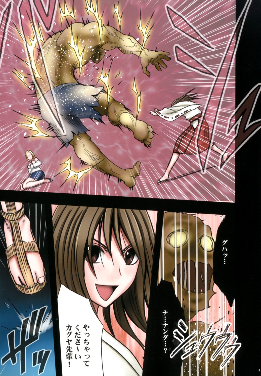 Taimashi Kaguya 1 page 6 full