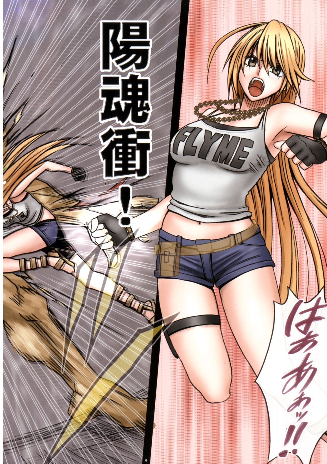 Taimashi Kaguya 1 page 7 full