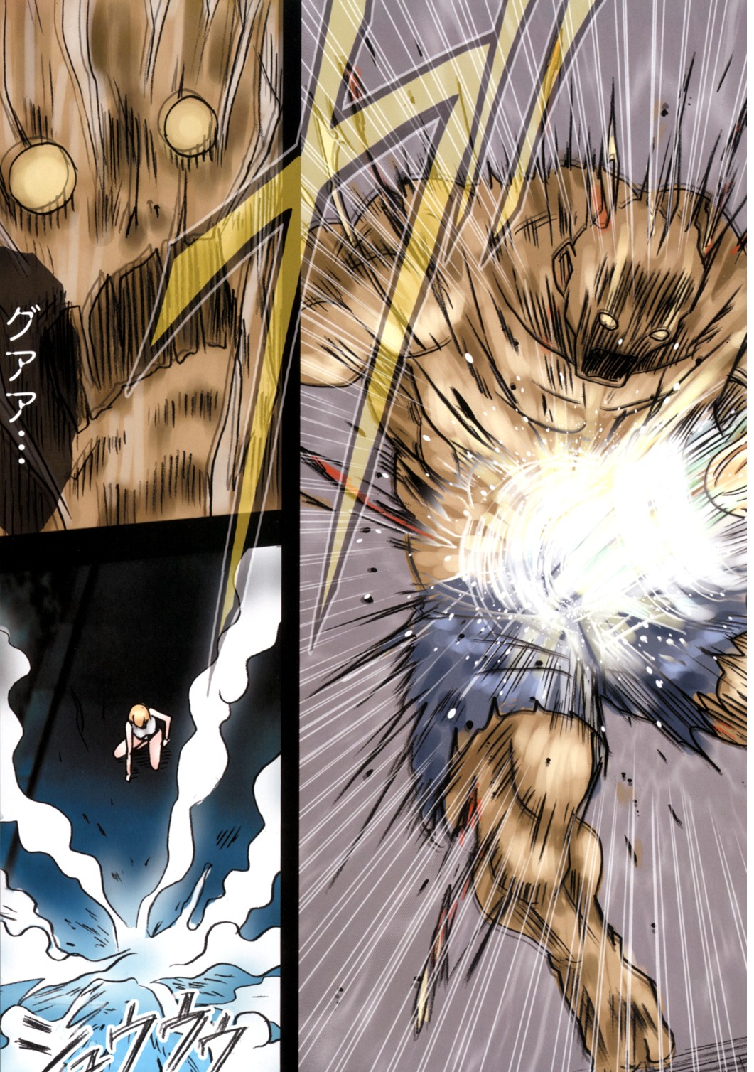 Taimashi Kaguya 1 page 8 full