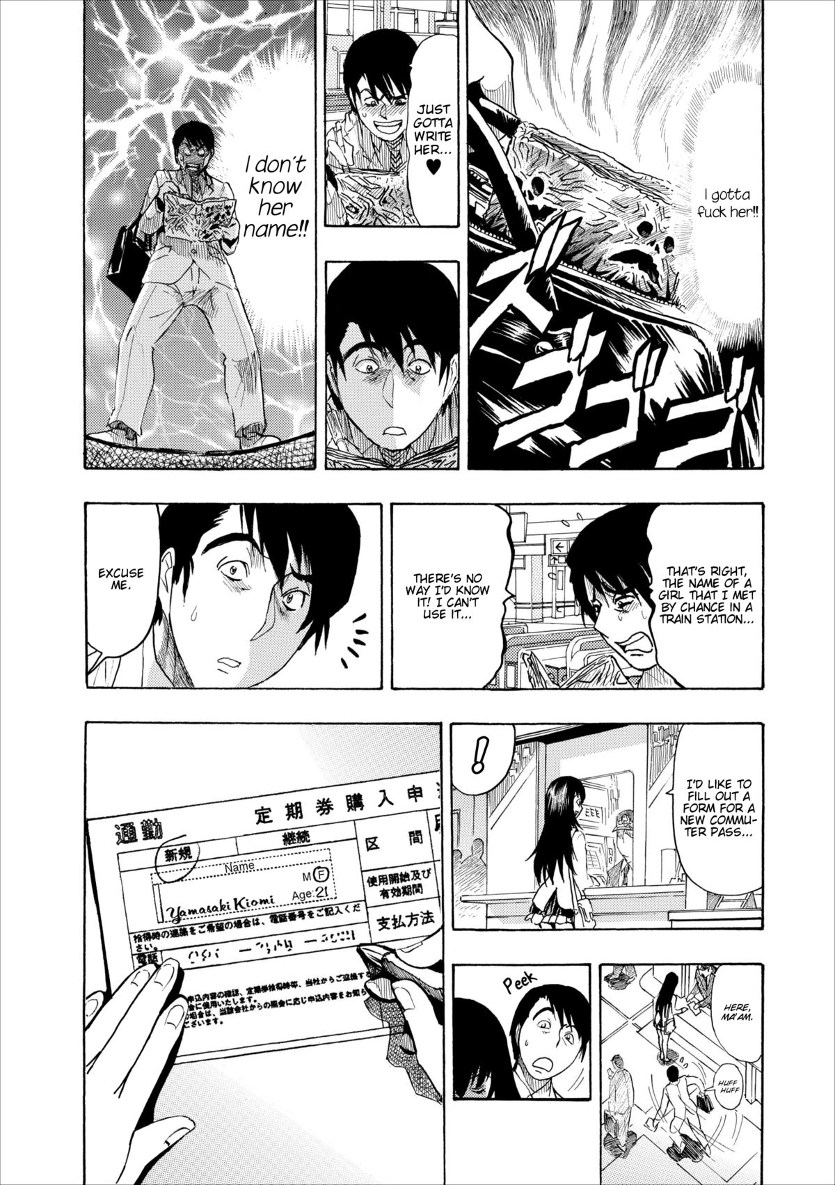 Mesu Note ch.2 page 7 full