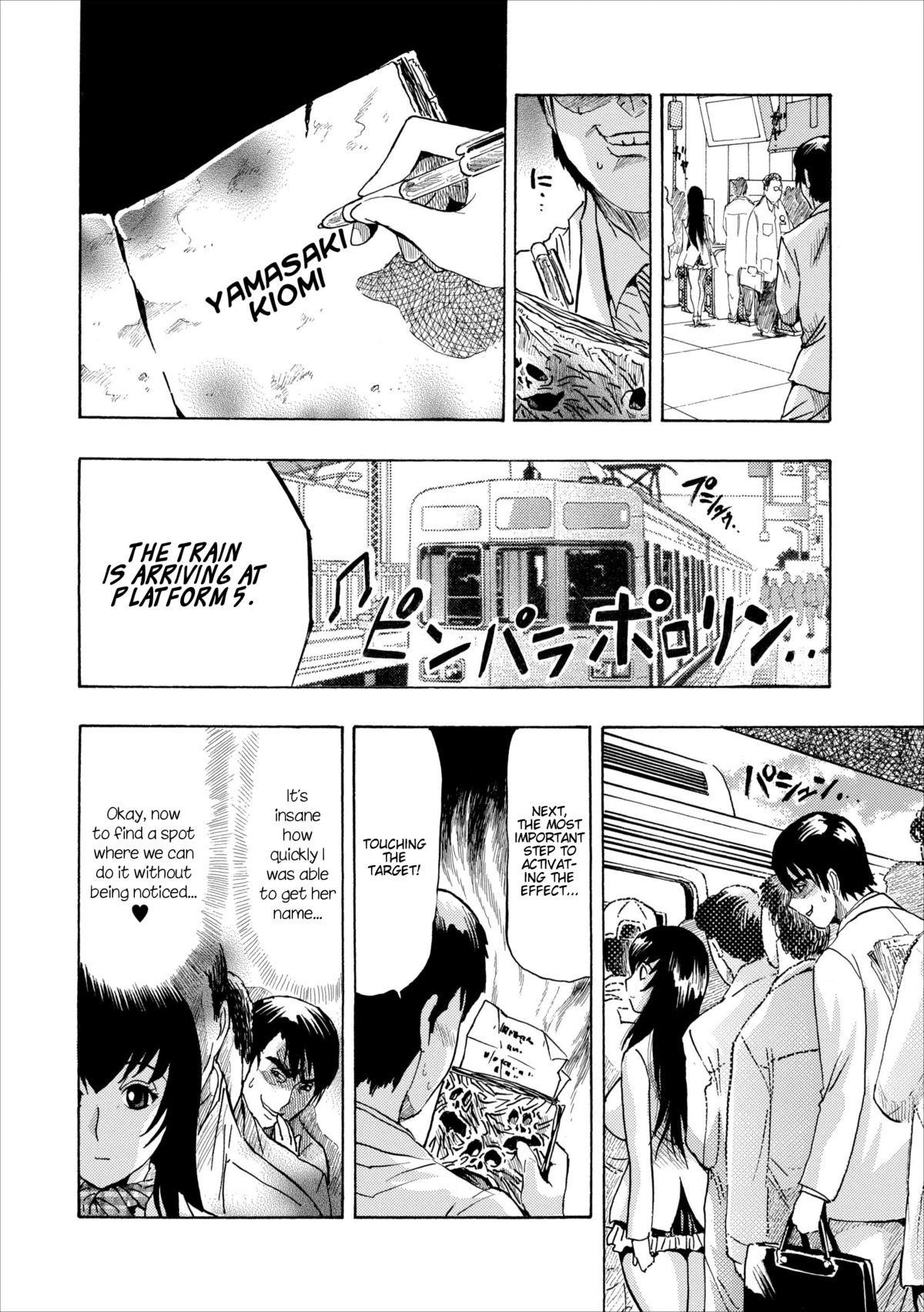 Mesu Note ch.2 page 8 full