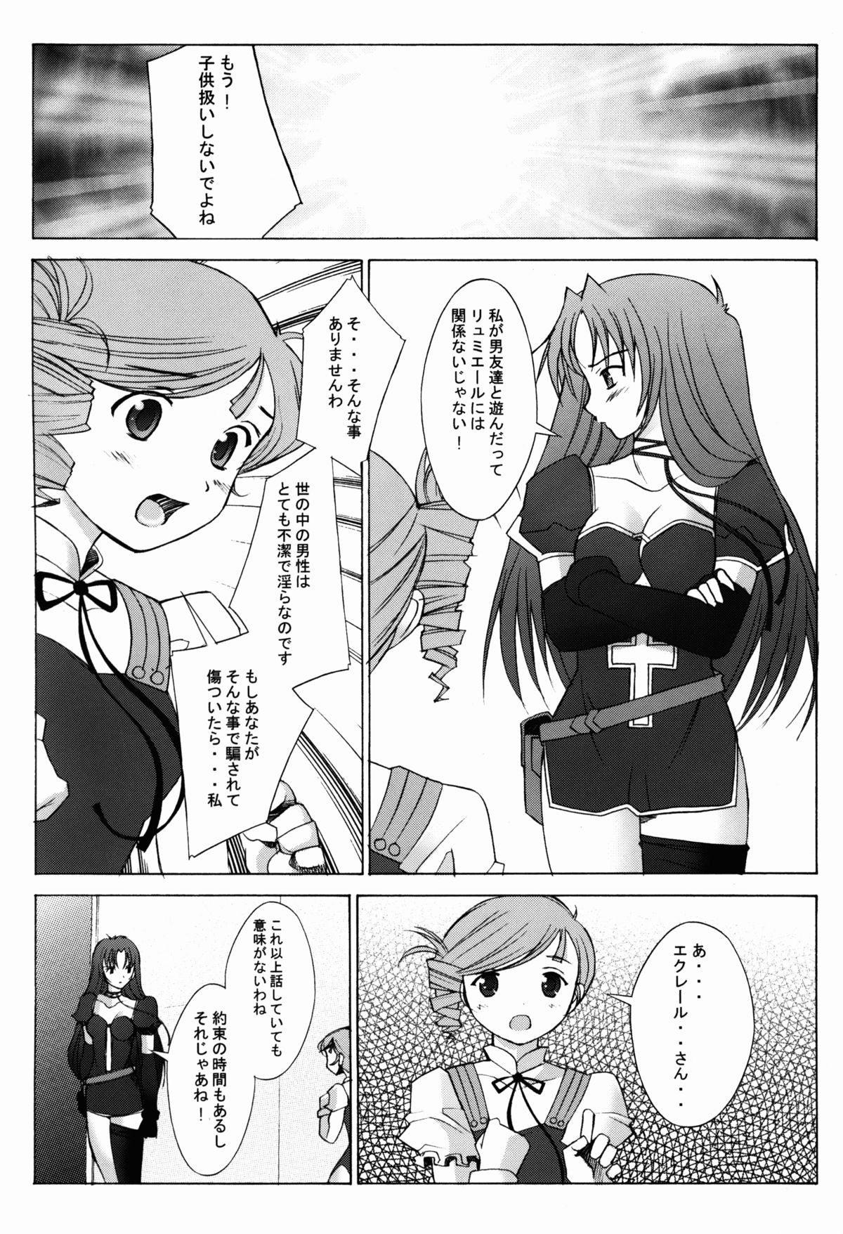 Tipsy Rouge page 4 full