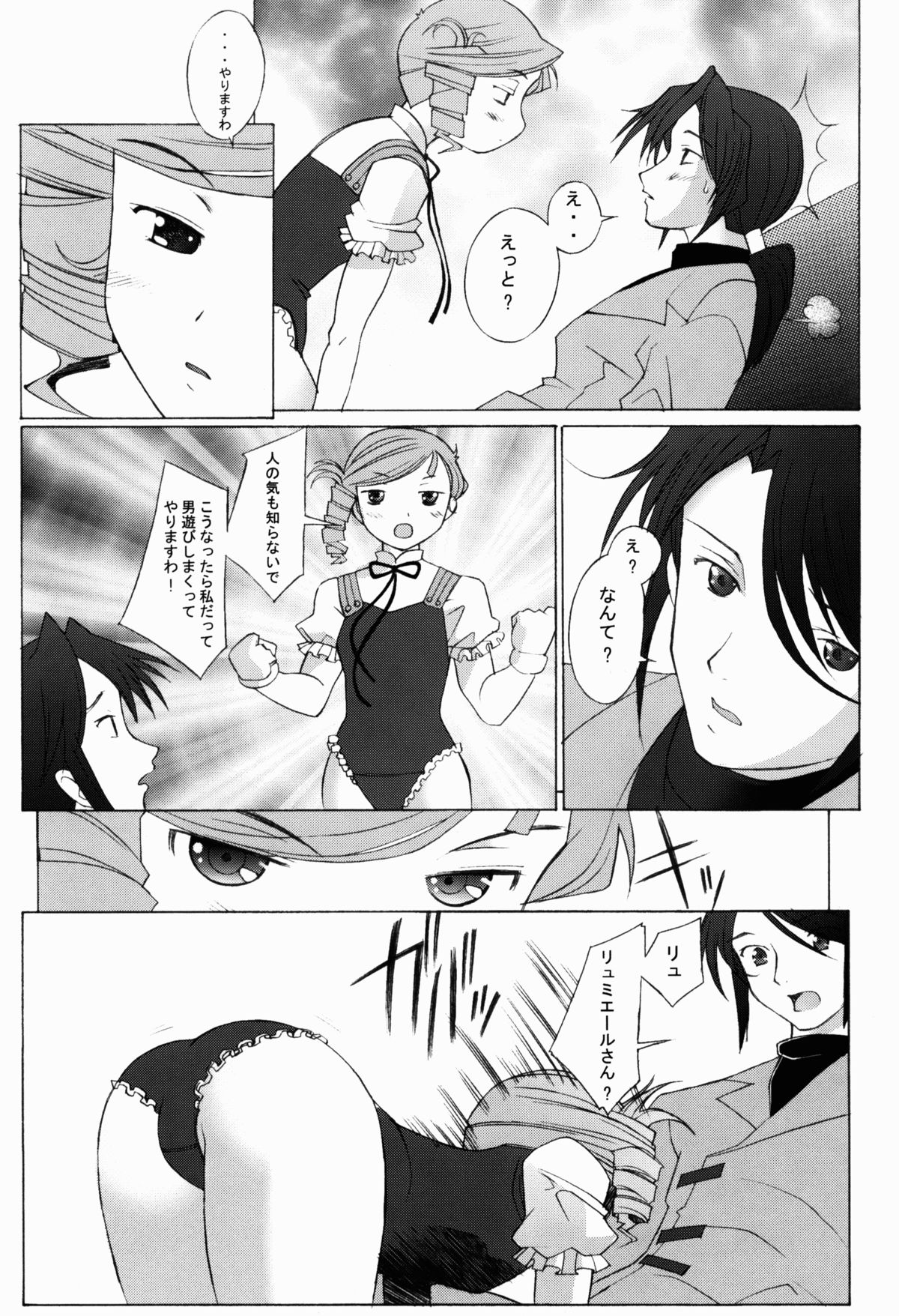 Tipsy Rouge page 6 full