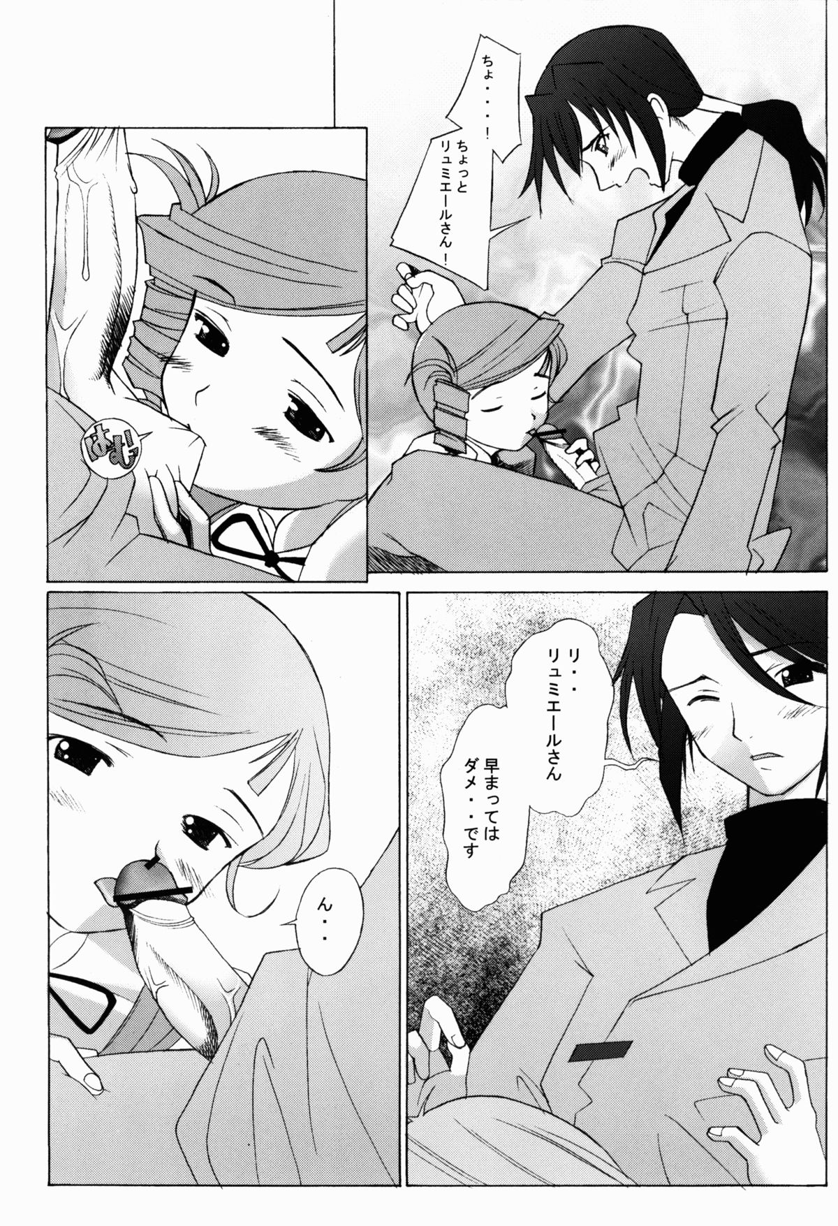 Tipsy Rouge page 7 full