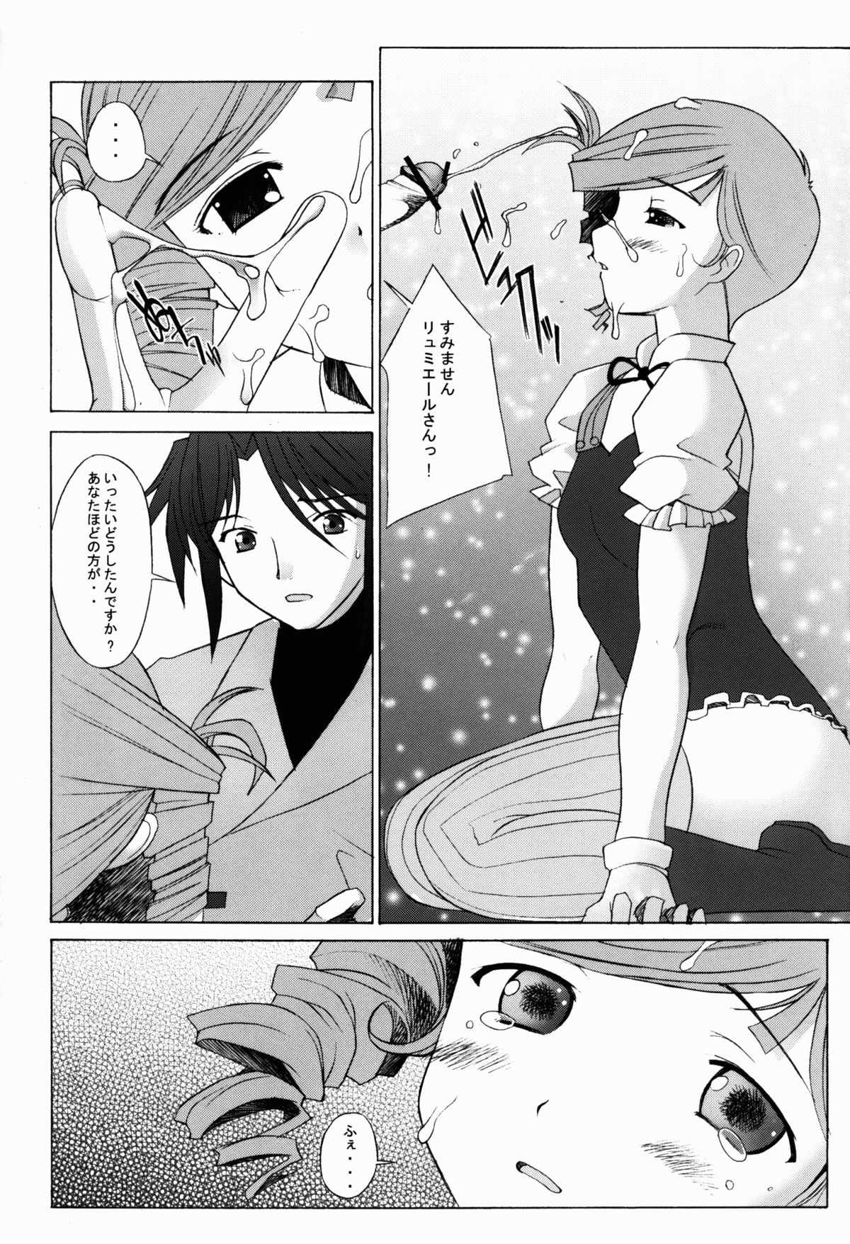 Tipsy Rouge page 9 full