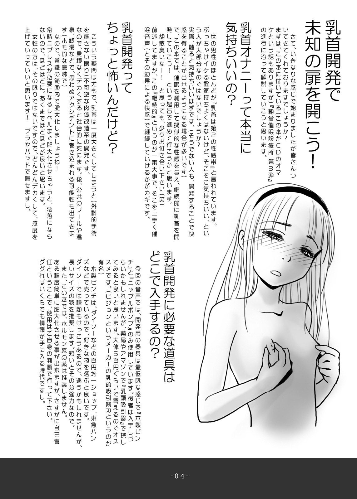 Asakura Saimin Shinryousho Vol.03 page 3 full