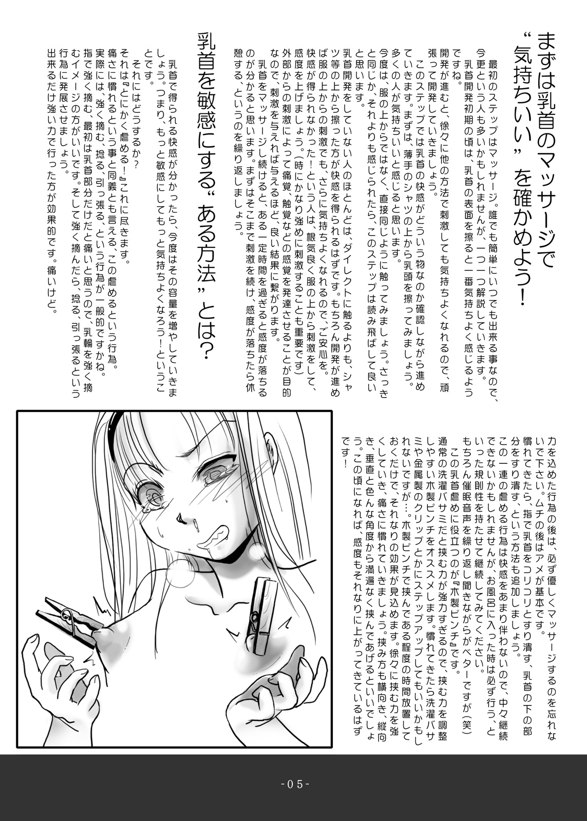 Asakura Saimin Shinryousho Vol.03 page 4 full