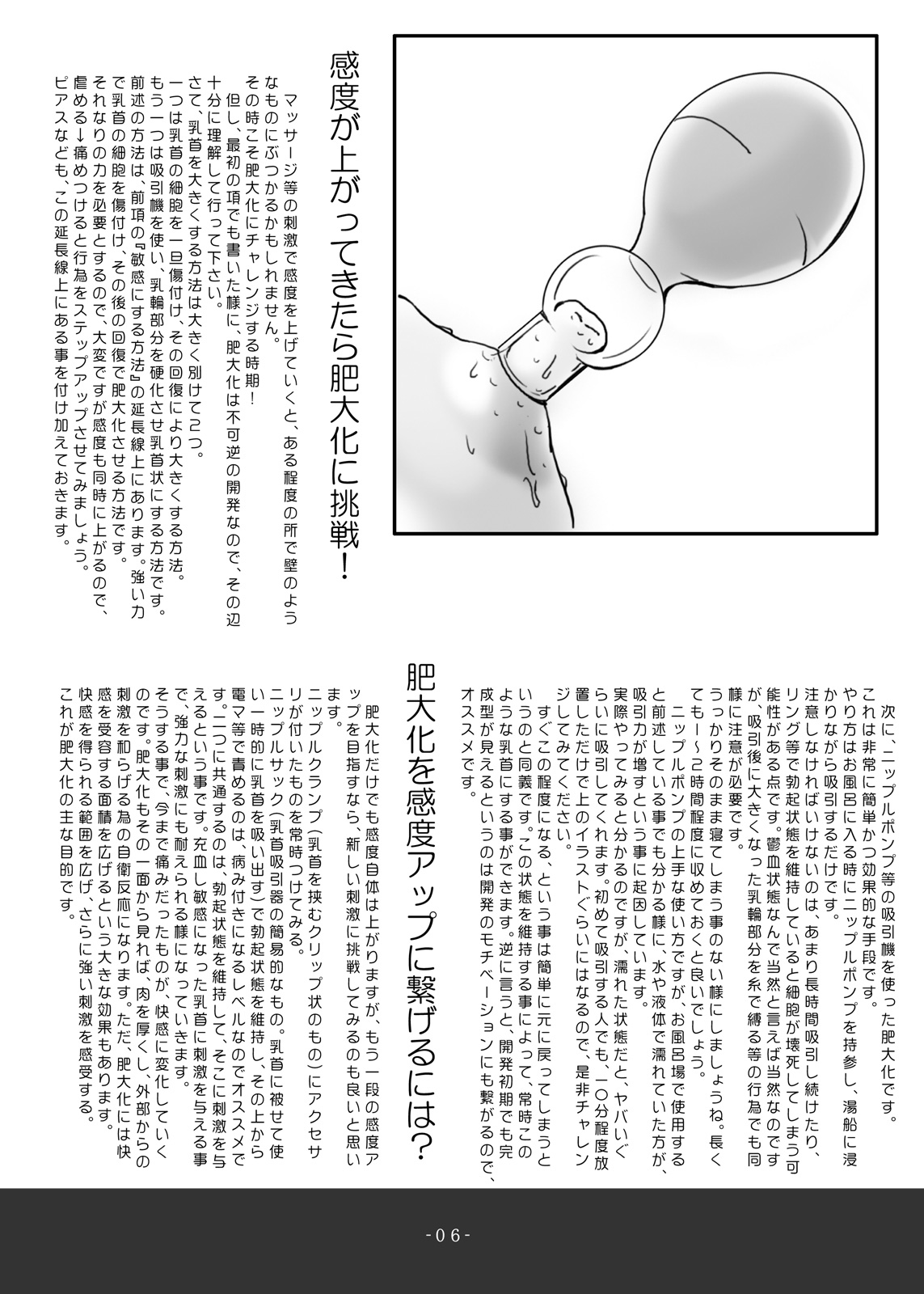 Asakura Saimin Shinryousho Vol.03 page 5 full