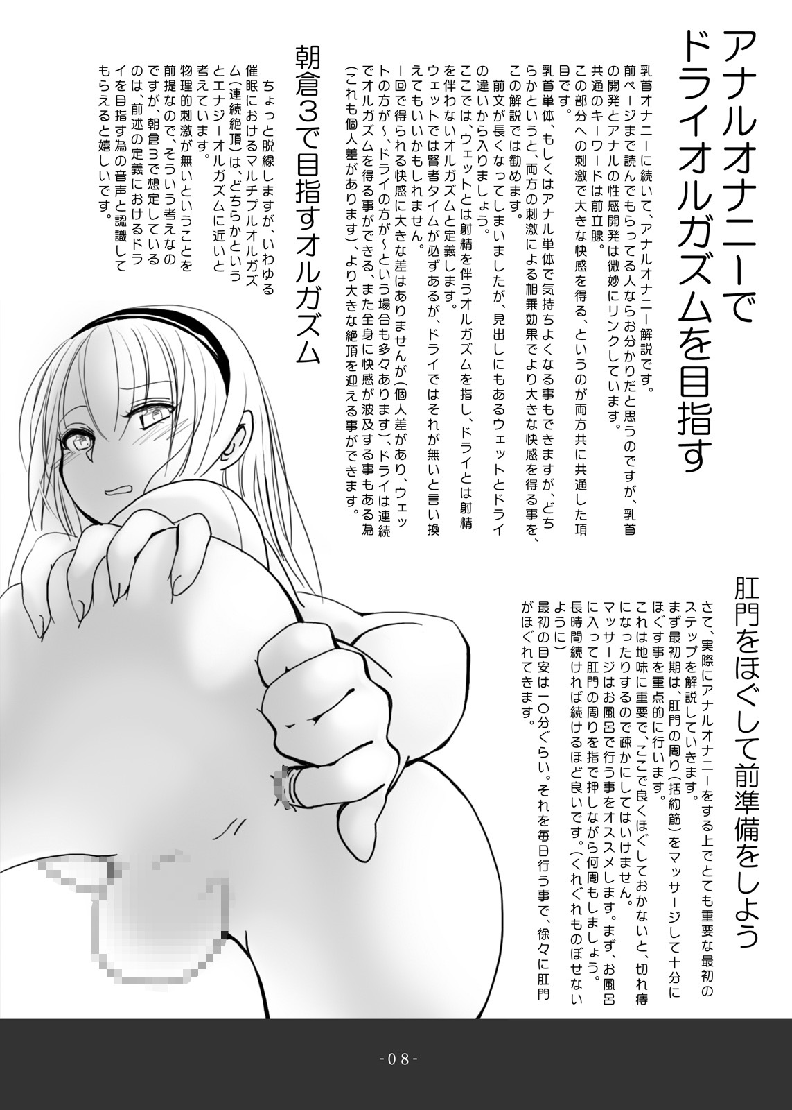 Asakura Saimin Shinryousho Vol.03 page 7 full