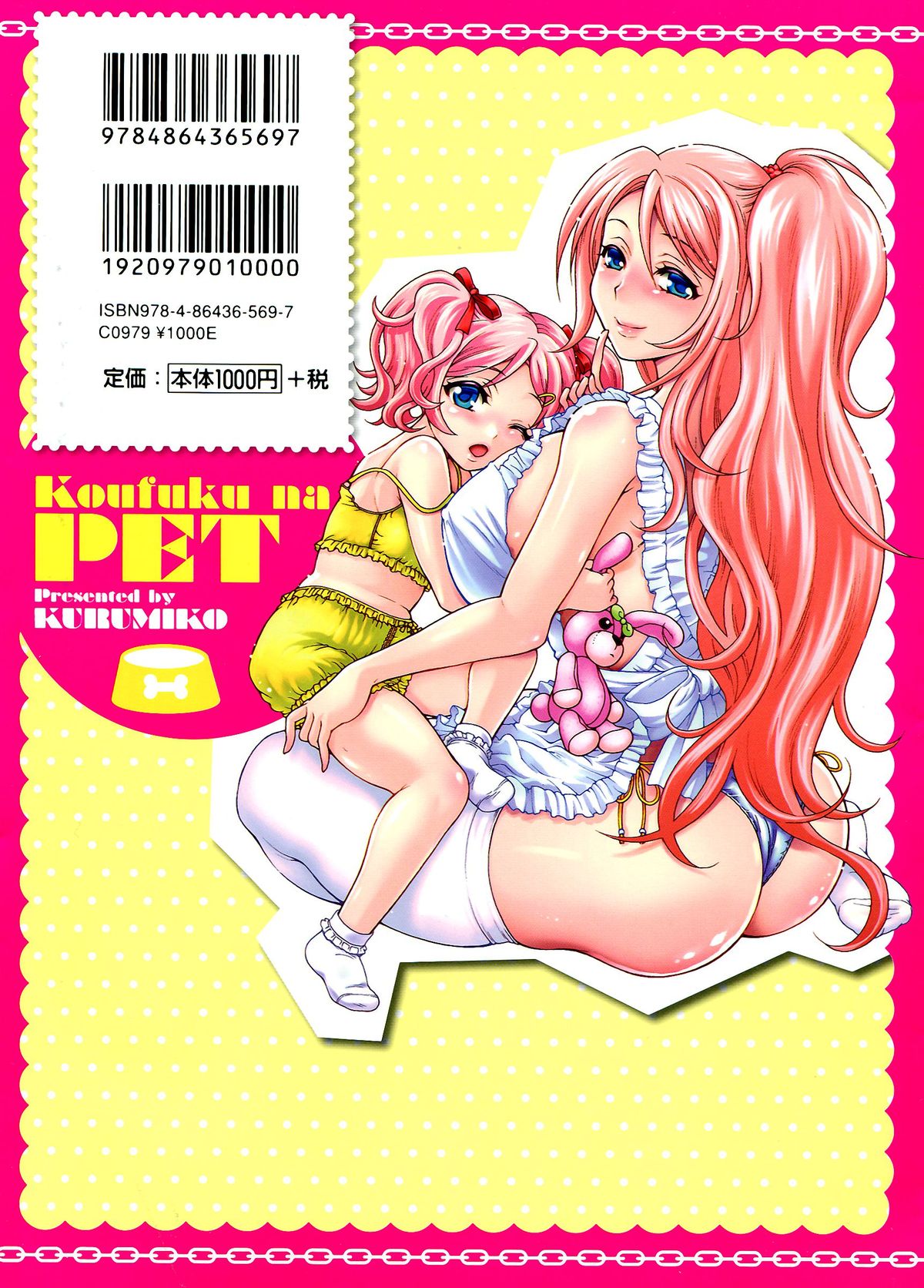 Koufuku na Pet page 2 full