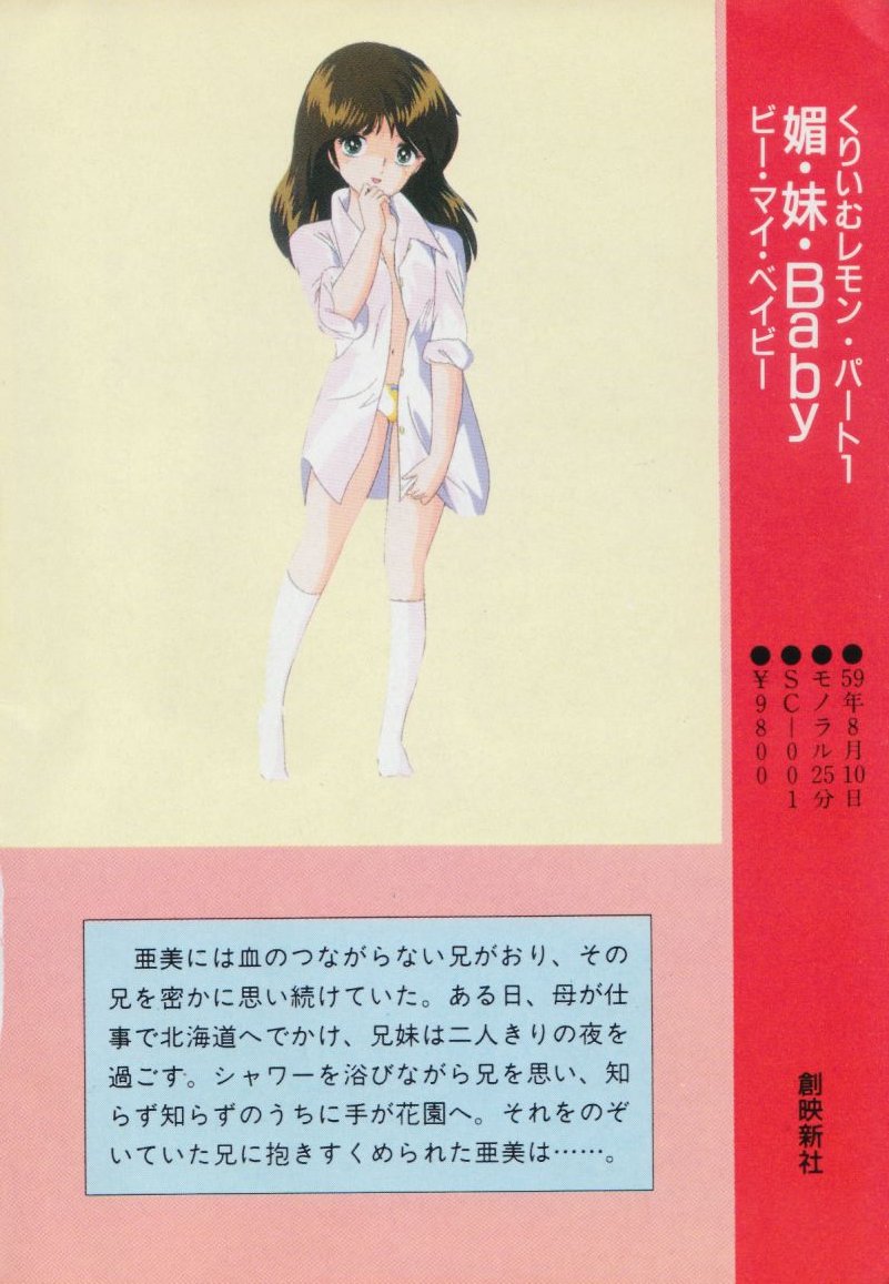 Gal's Anime Adult Video Catalog PART1 page 5 full