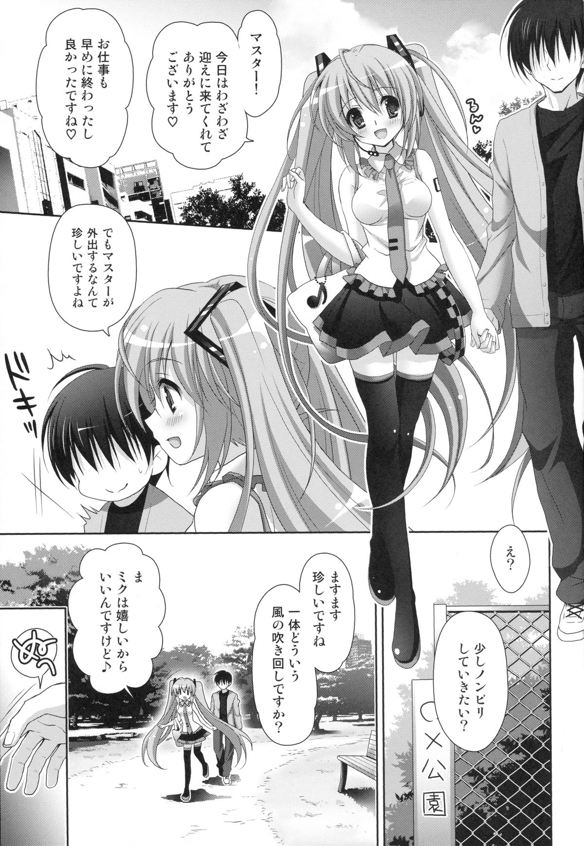 Yuuwaku OVERFLOW page 3 full