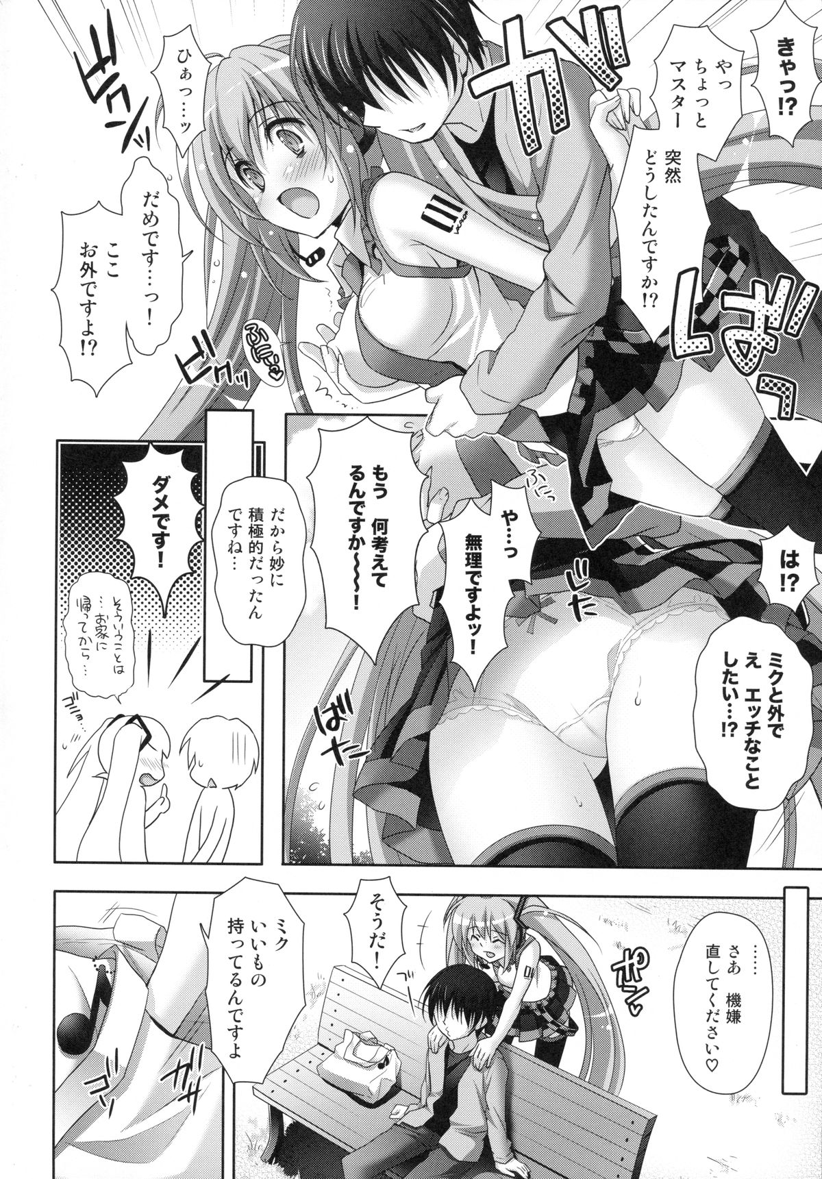 Yuuwaku OVERFLOW page 4 full