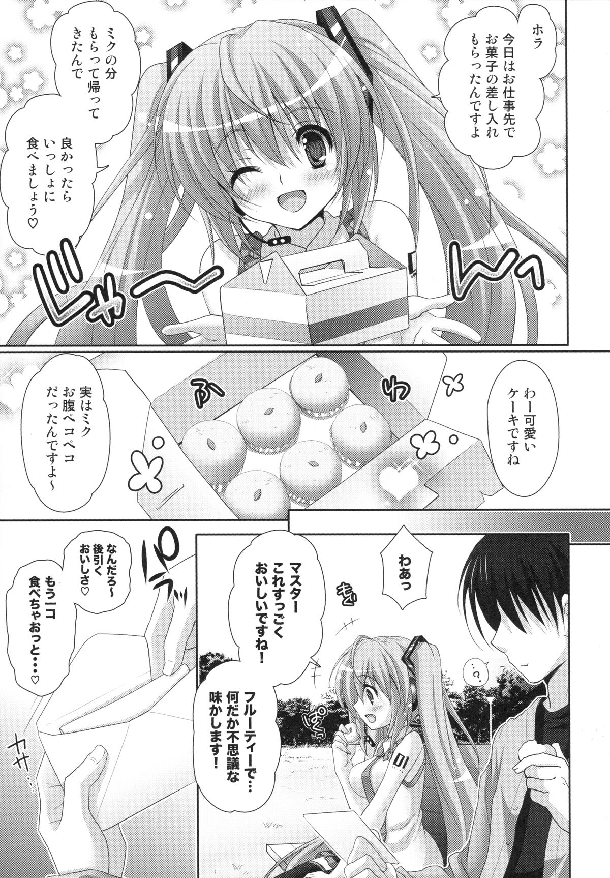 Yuuwaku OVERFLOW page 5 full