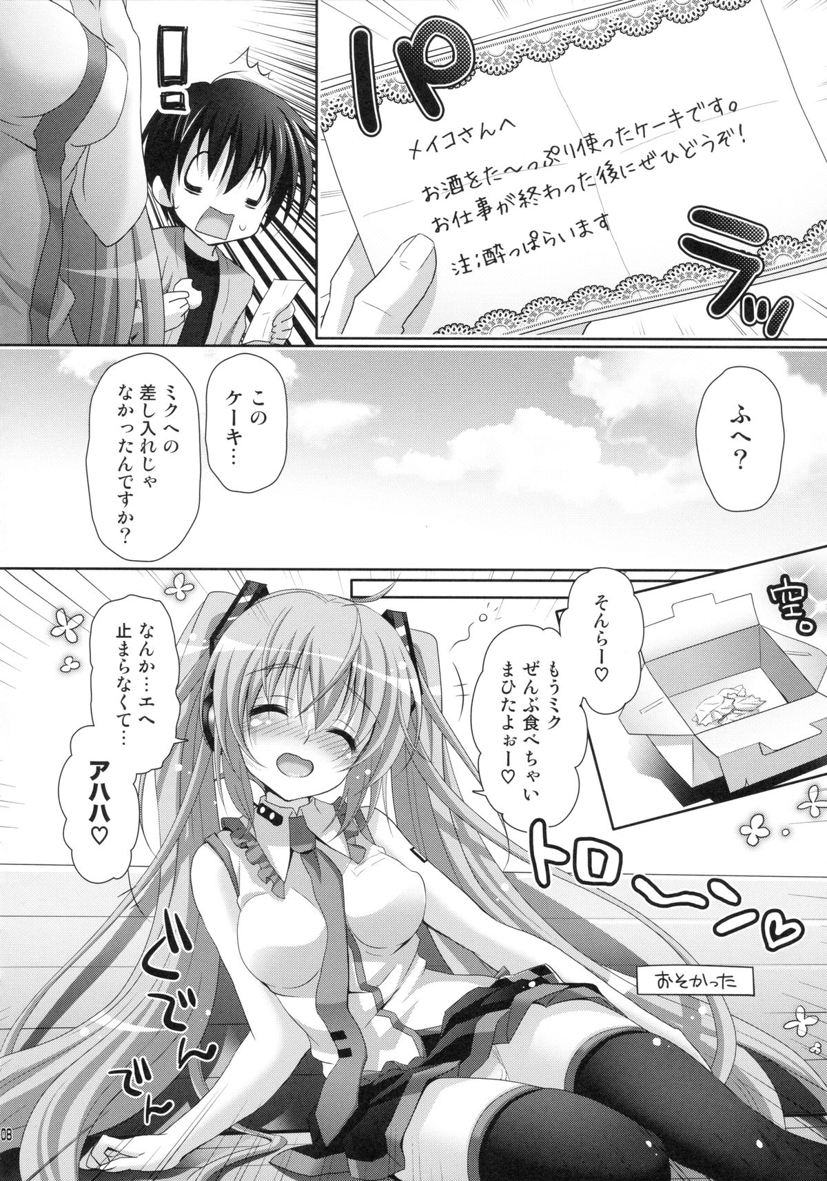 Yuuwaku OVERFLOW page 6 full