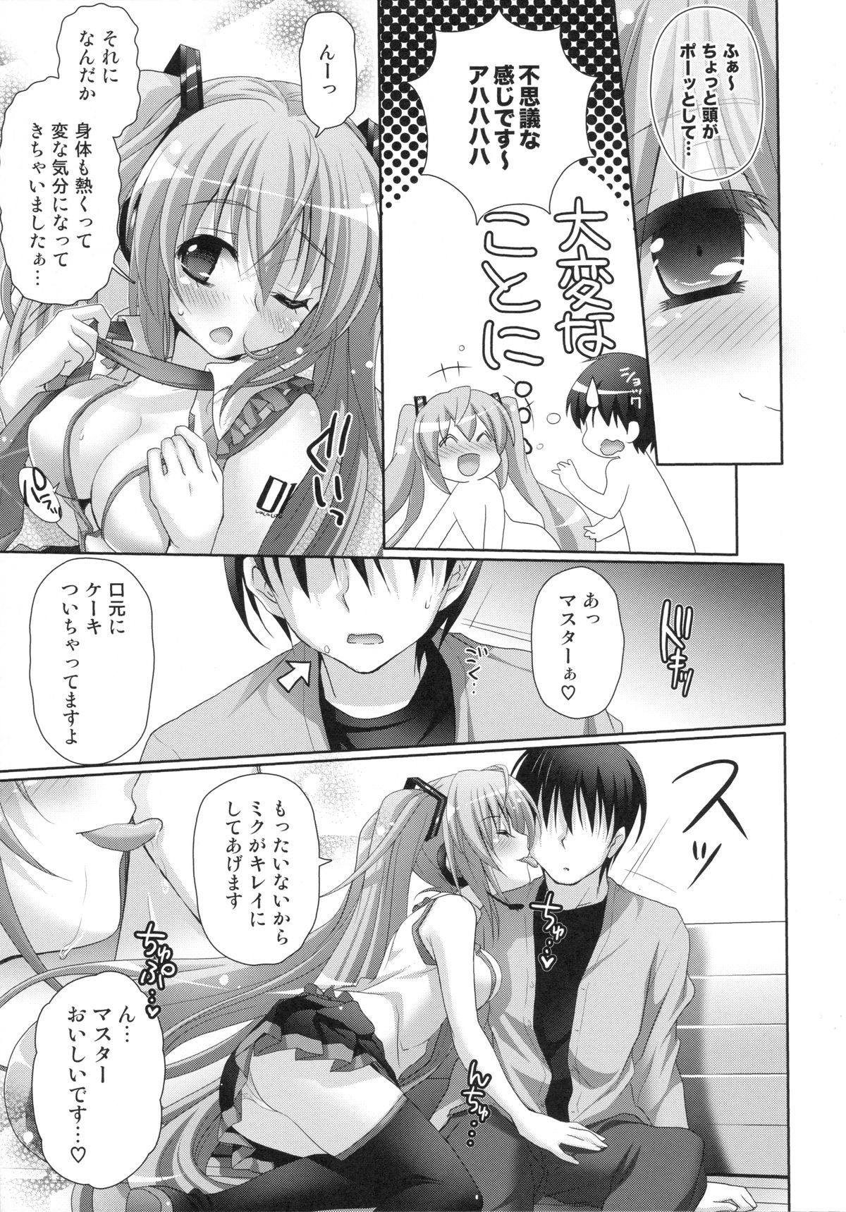 Yuuwaku OVERFLOW page 7 full