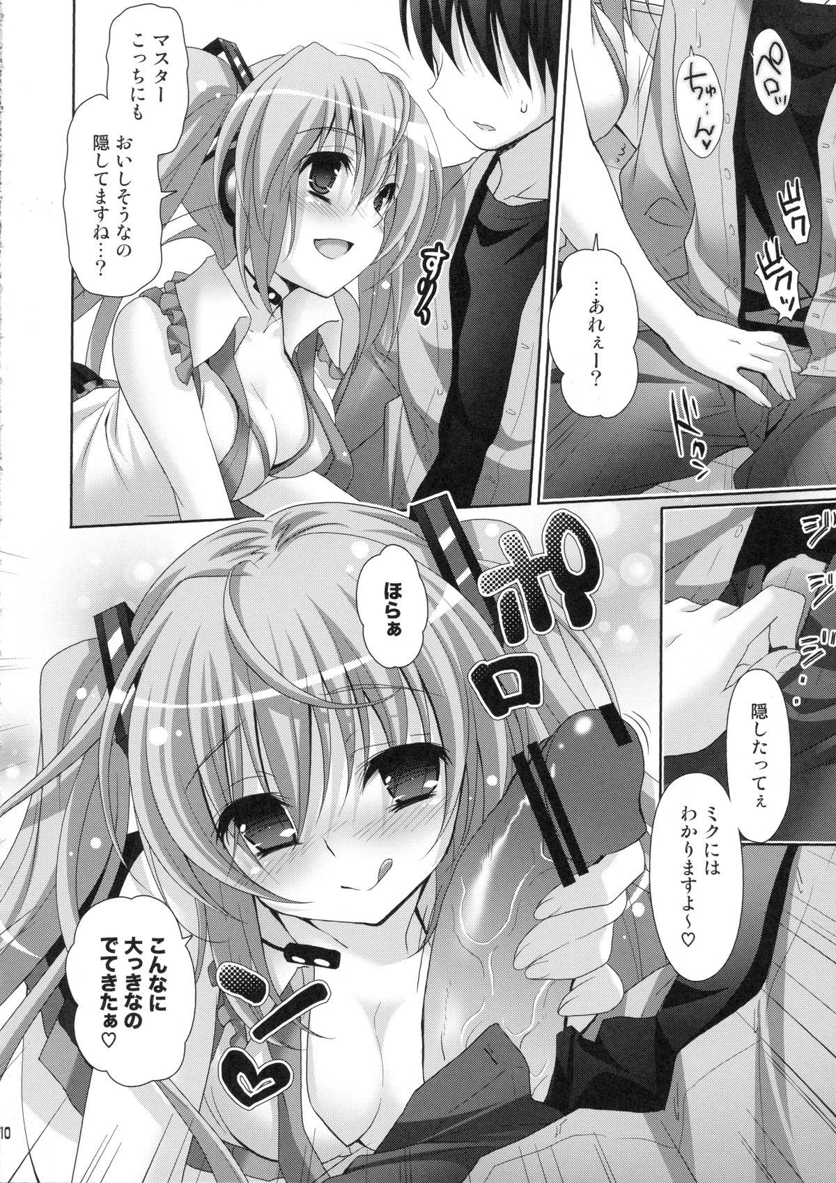 Yuuwaku OVERFLOW page 8 full