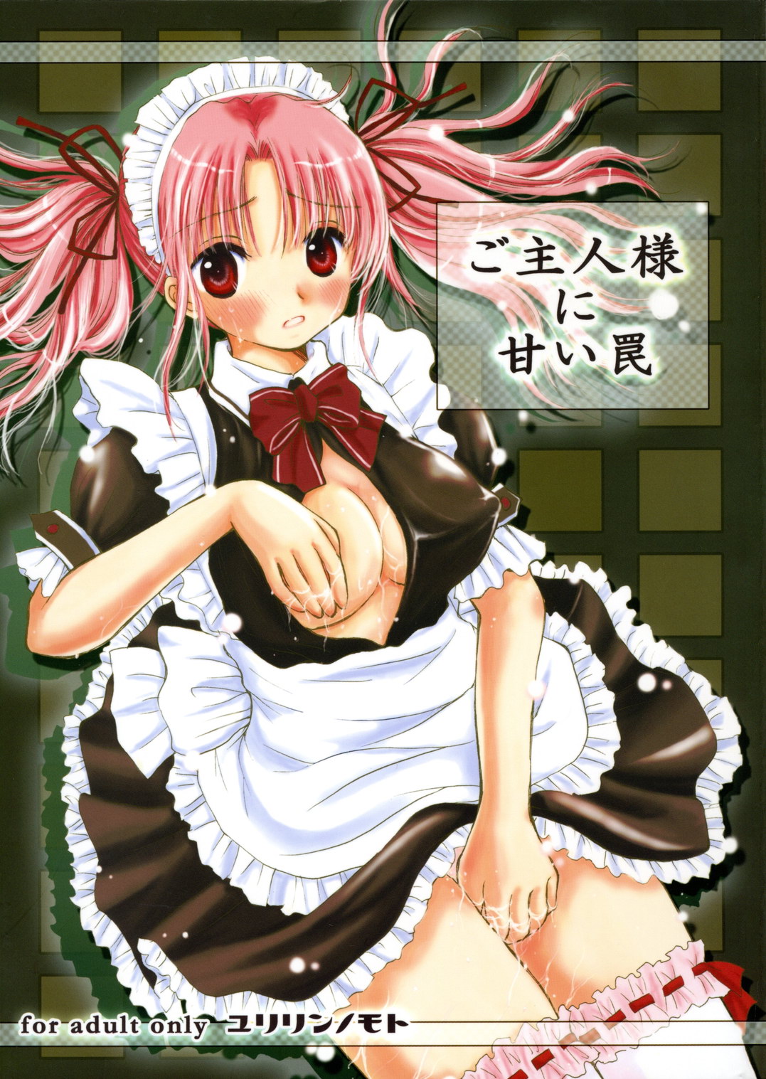 Goshujin-sama ni Amai Wana page 1 full