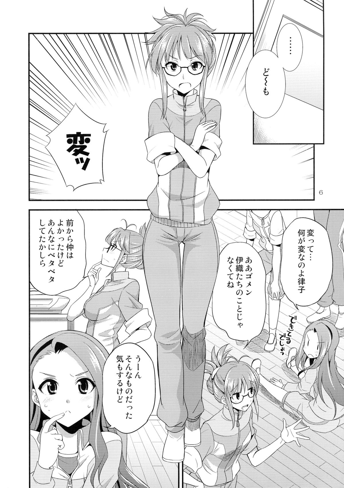 THE iDOL M@STURBATION page 6 full