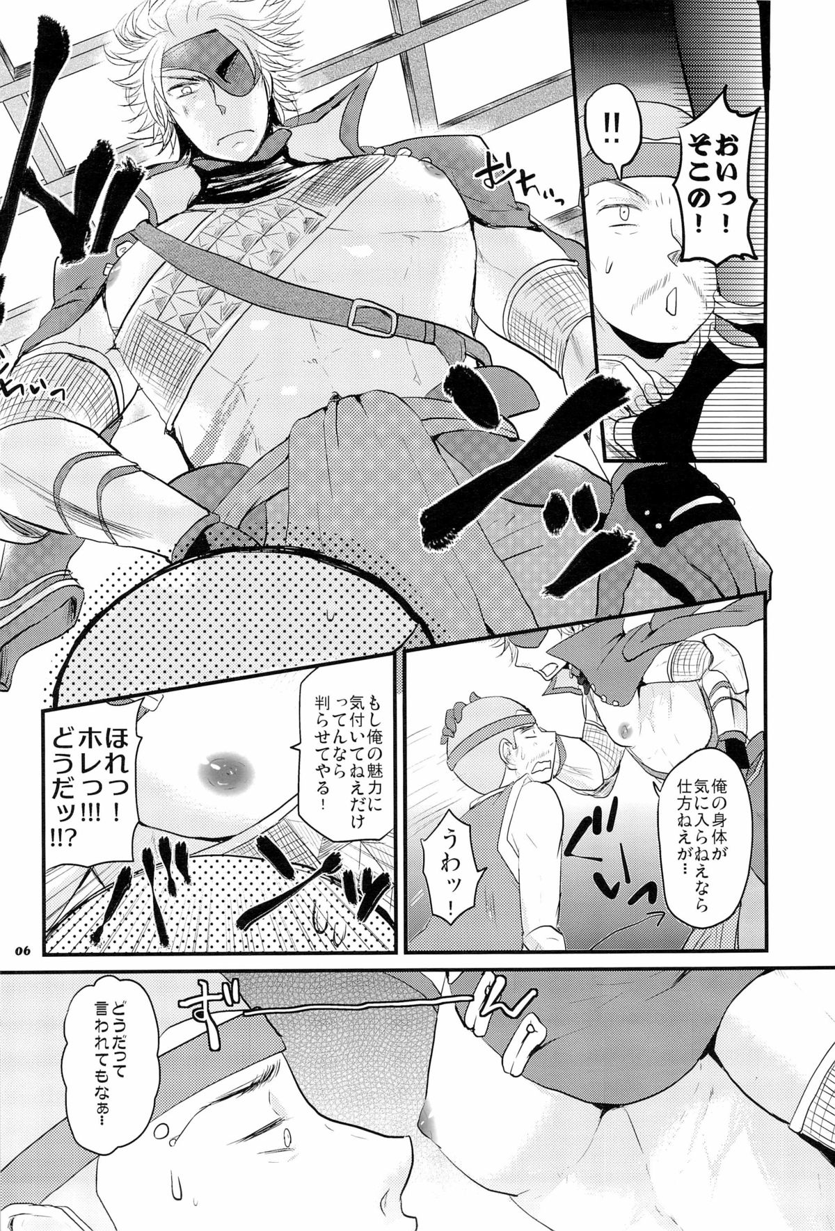 Chikubi page 6 full