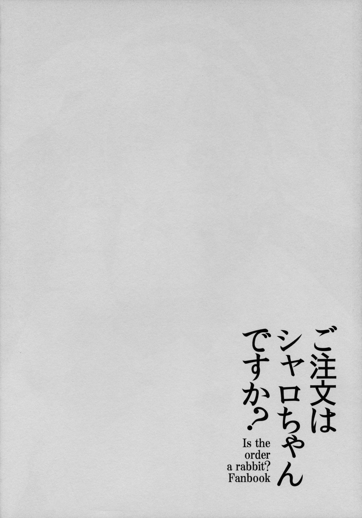 Gochuumon wa Sharo-chan desu ka? page 3 full