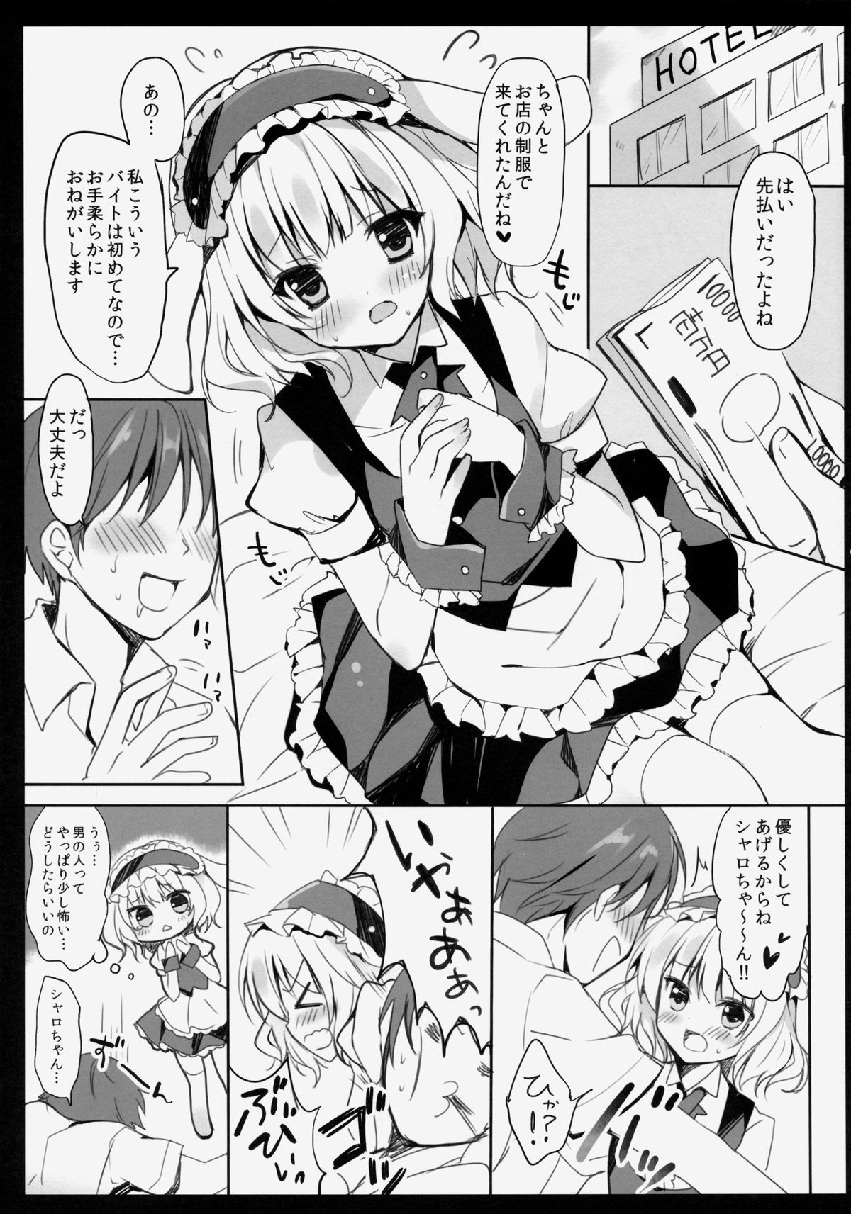 Gochuumon wa Sharo-chan desu ka? page 4 full
