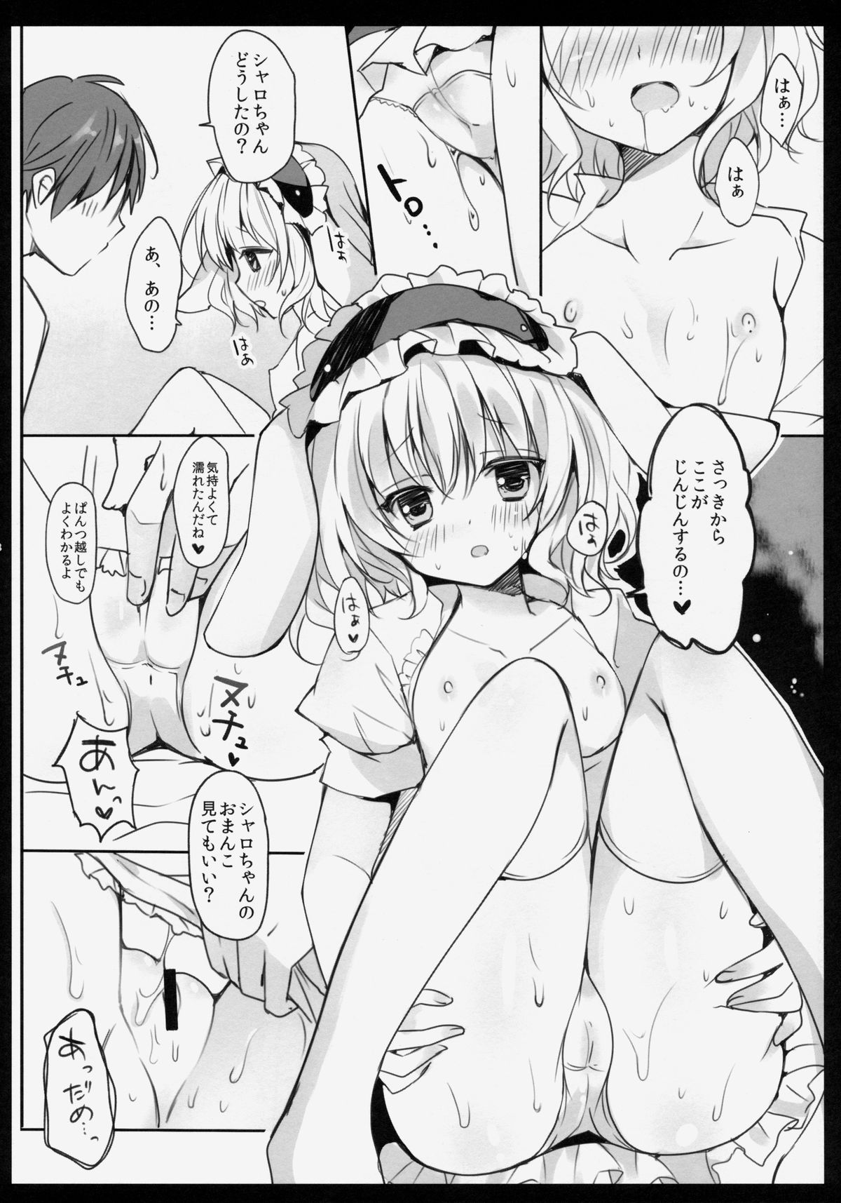 Gochuumon wa Sharo-chan desu ka? page 7 full