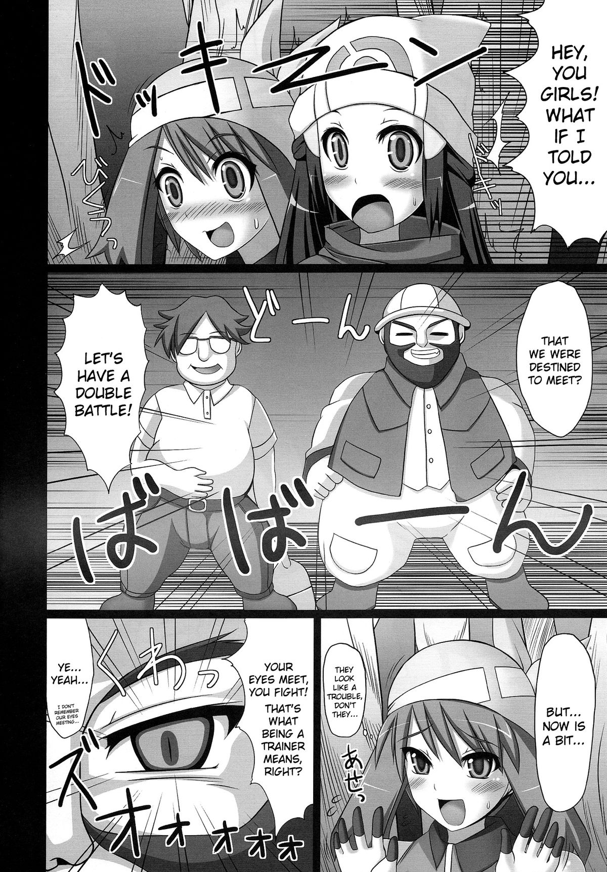 Double Battle de Daijoubu!! Kamo... | Double Battles Are No Problem! Probably... page 5 full