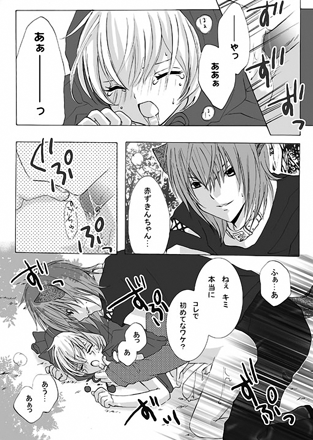 Akazukin-chan to Ookami no Hanashi page 2 full