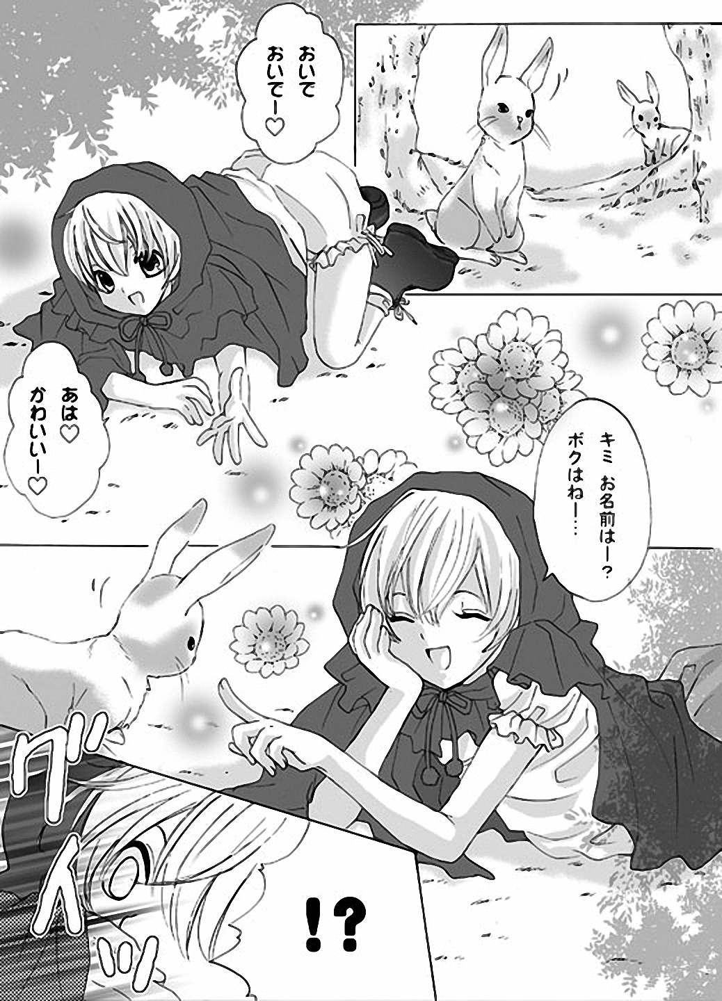 Akazukin-chan to Ookami no Hanashi page 4 full