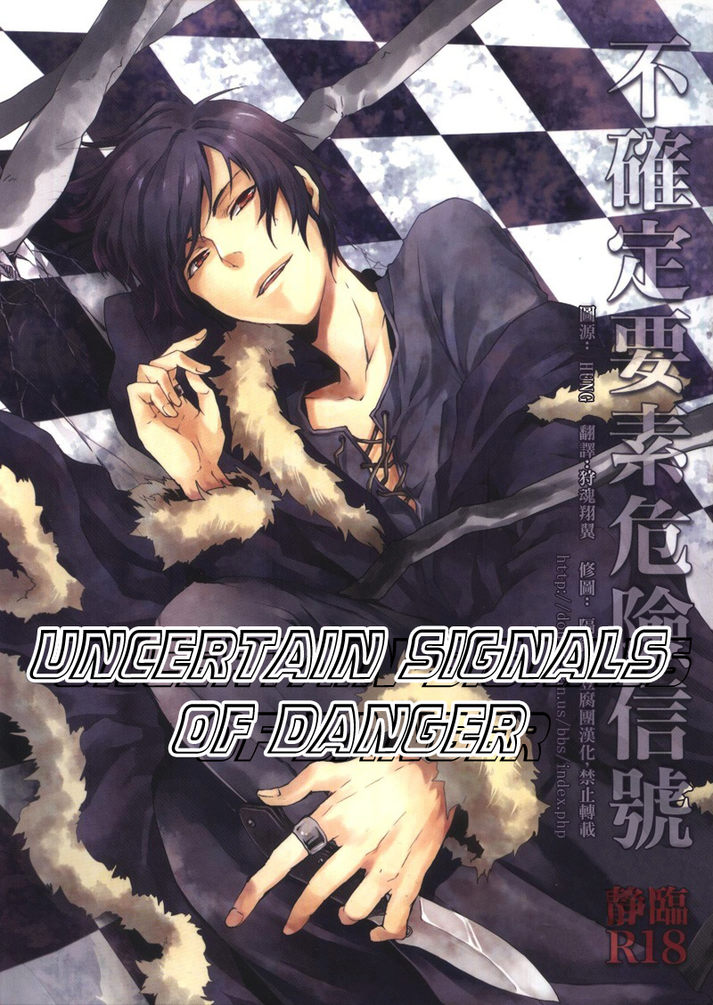 Fukakutei Youso Kinken Shingou page 1 full