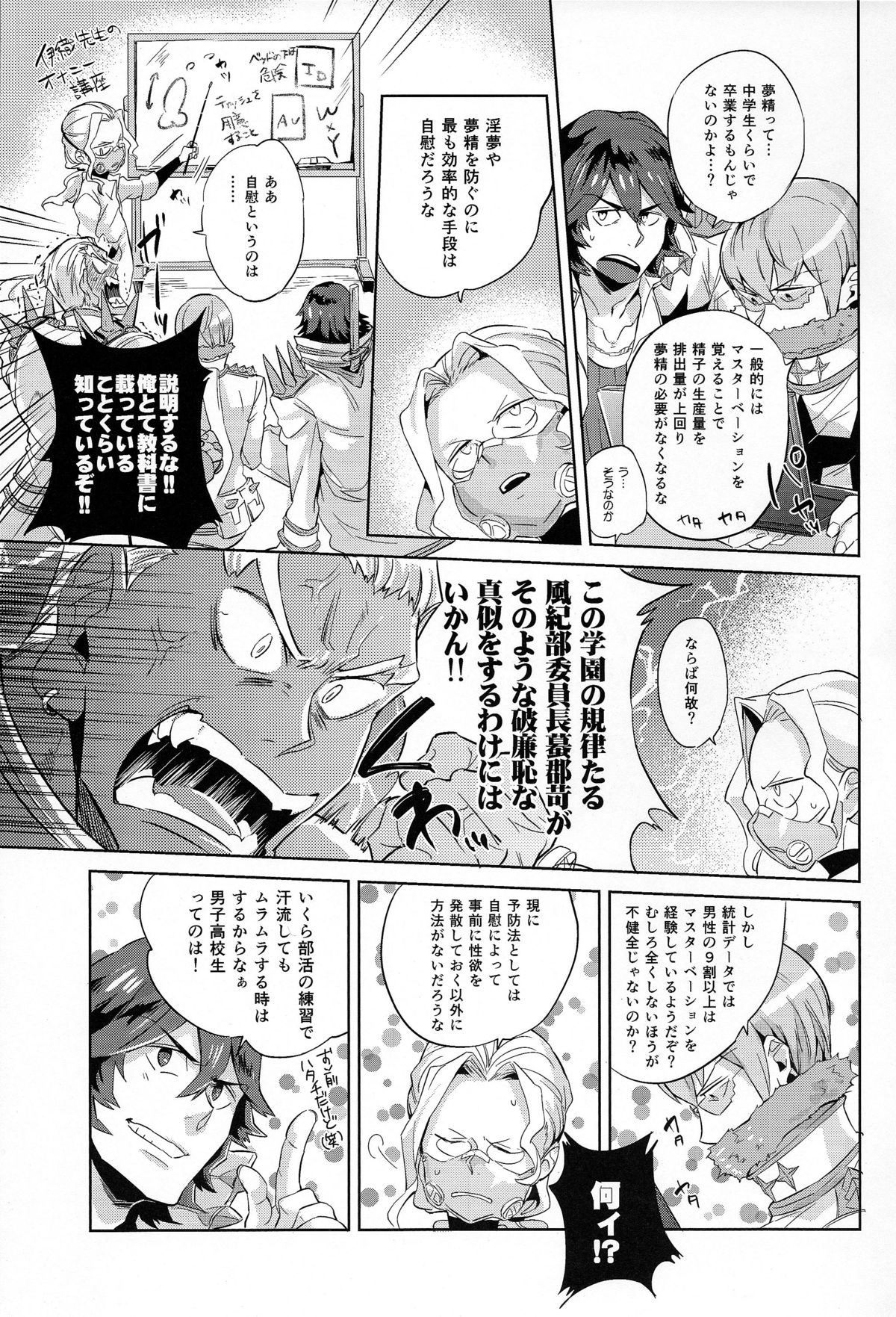 Ai No Mae Ni Hizamazuke page 7 full