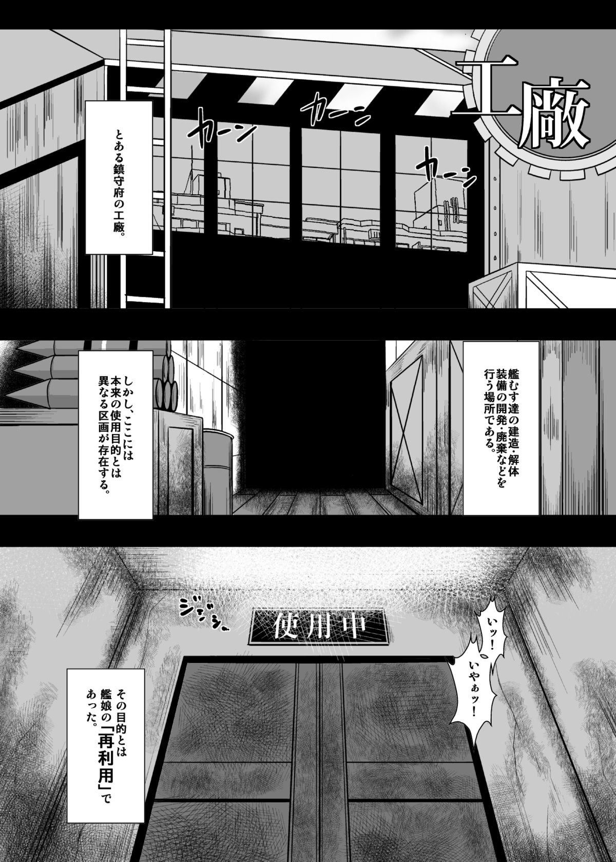 Kantai Collection Takao Hen page 4 full