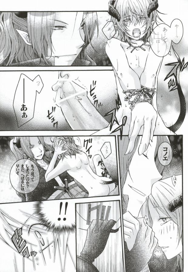 Mor+Nox page 10 full